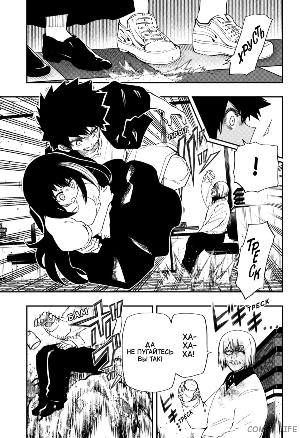 Манга Операция: семейка Ёдзакура - Глава 132 Страница 5