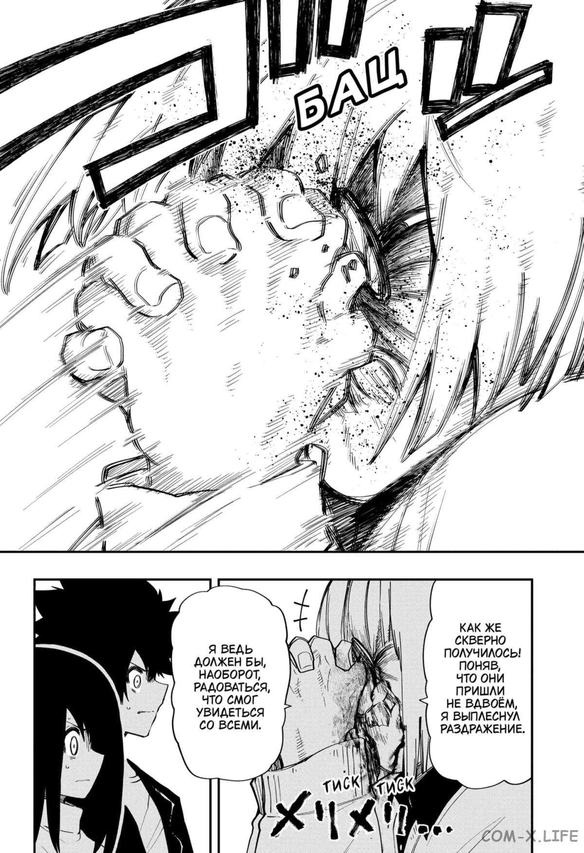 Манга Операция: семейка Ёдзакура - Глава 132 Страница 2