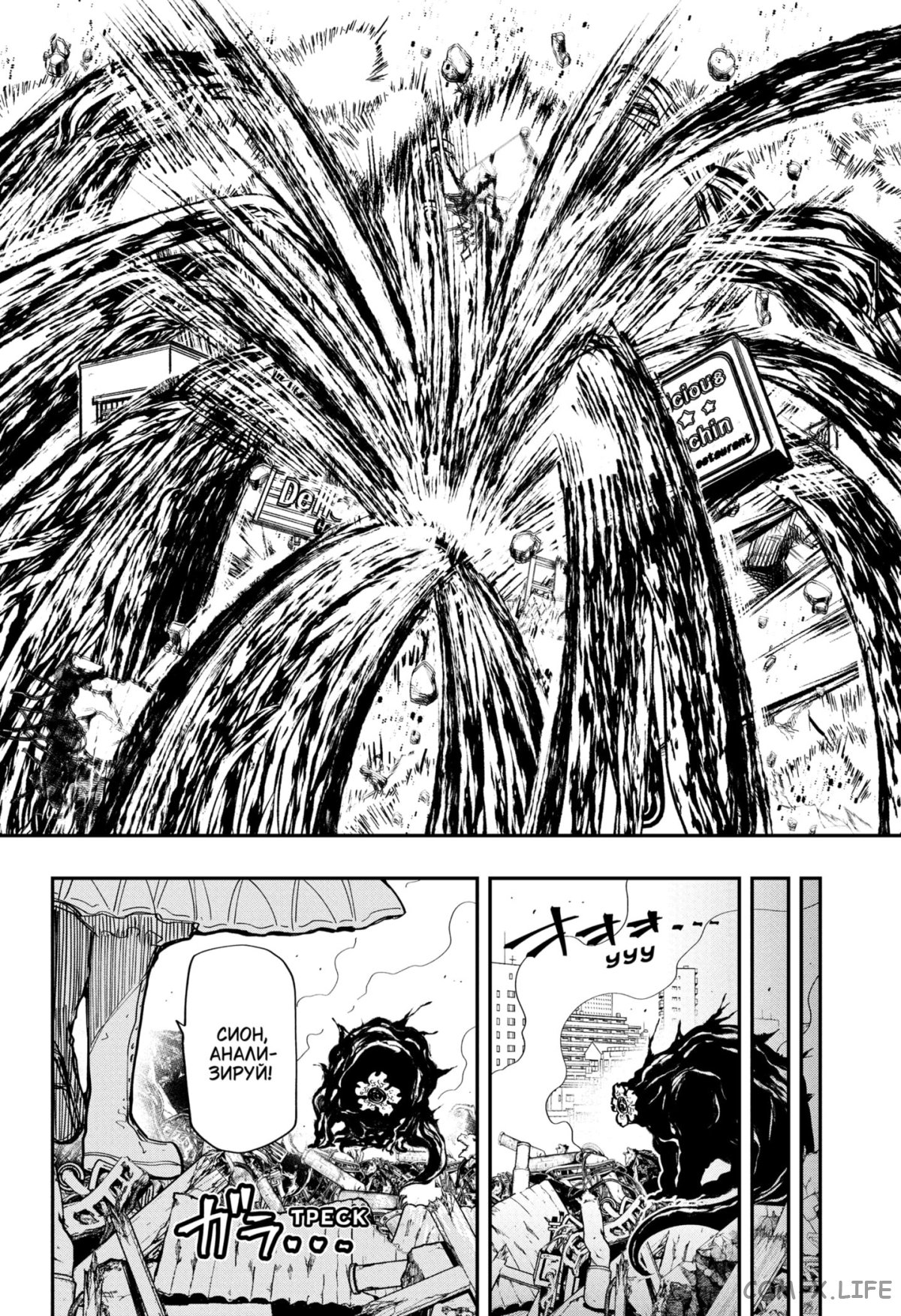 Манга Операция: семейка Ёдзакура - Глава 132 Страница 14