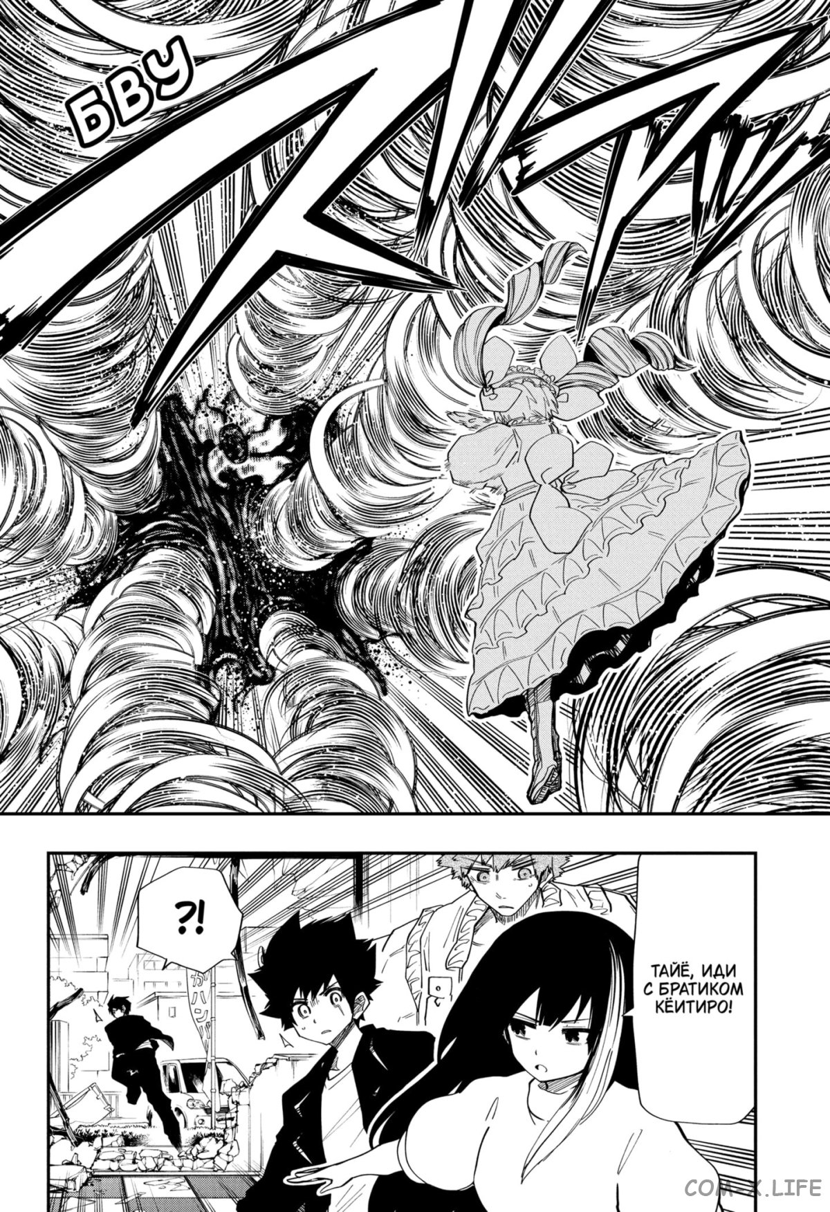 Манга Операция: семейка Ёдзакура - Глава 132 Страница 9