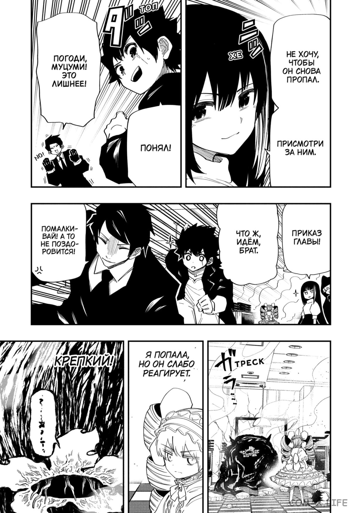 Манга Операция: семейка Ёдзакура - Глава 132 Страница 10