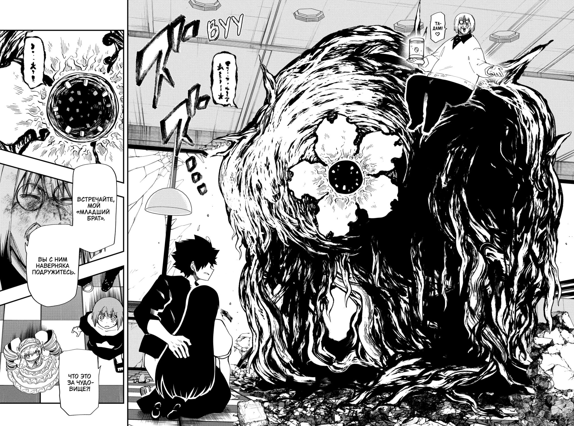 Манга Операция: семейка Ёдзакура - Глава 132 Страница 6