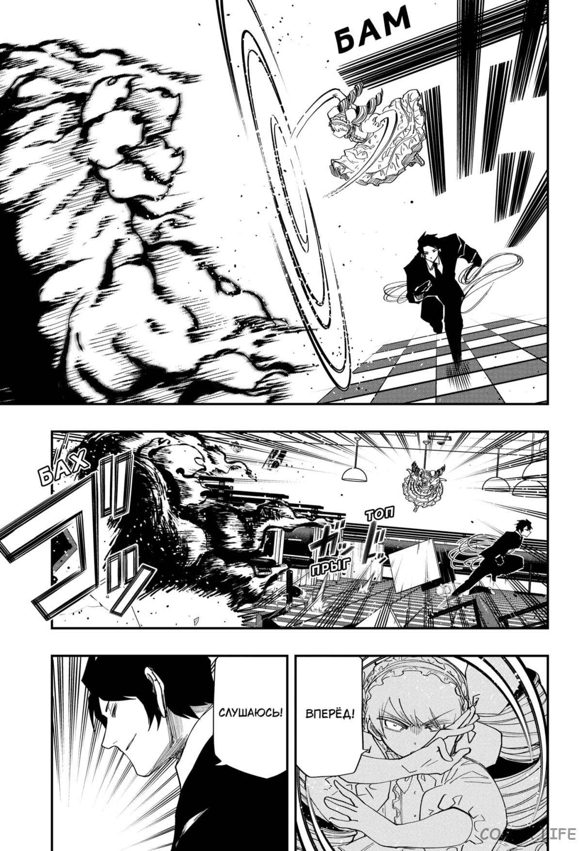 Манга Операция: семейка Ёдзакура - Глава 132 Страница 8