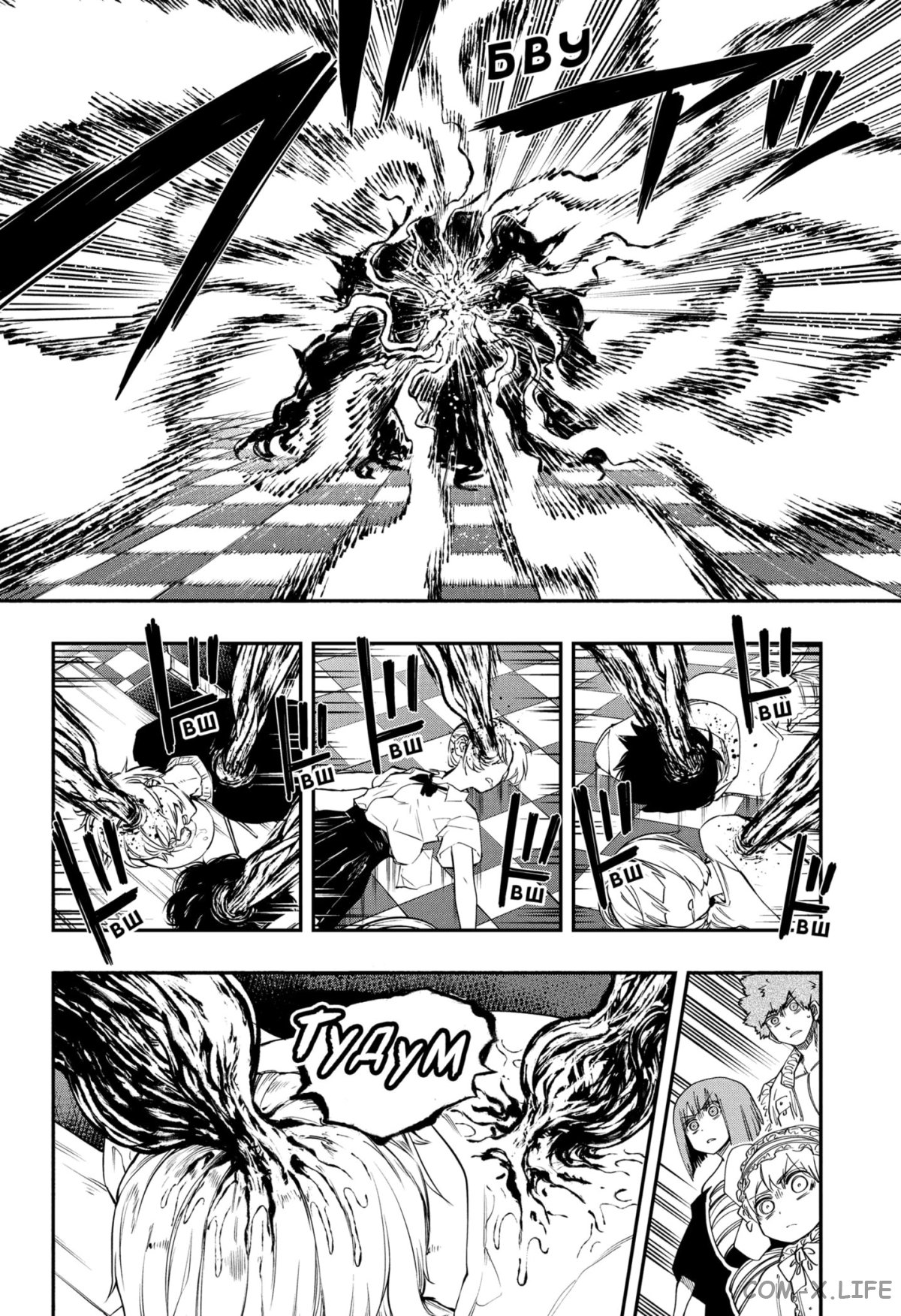 Манга Операция: семейка Ёдзакура - Глава 132 Страница 11