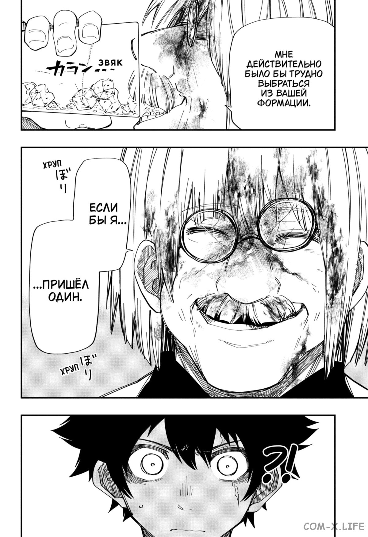 Манга Операция: семейка Ёдзакура - Глава 132 Страница 4