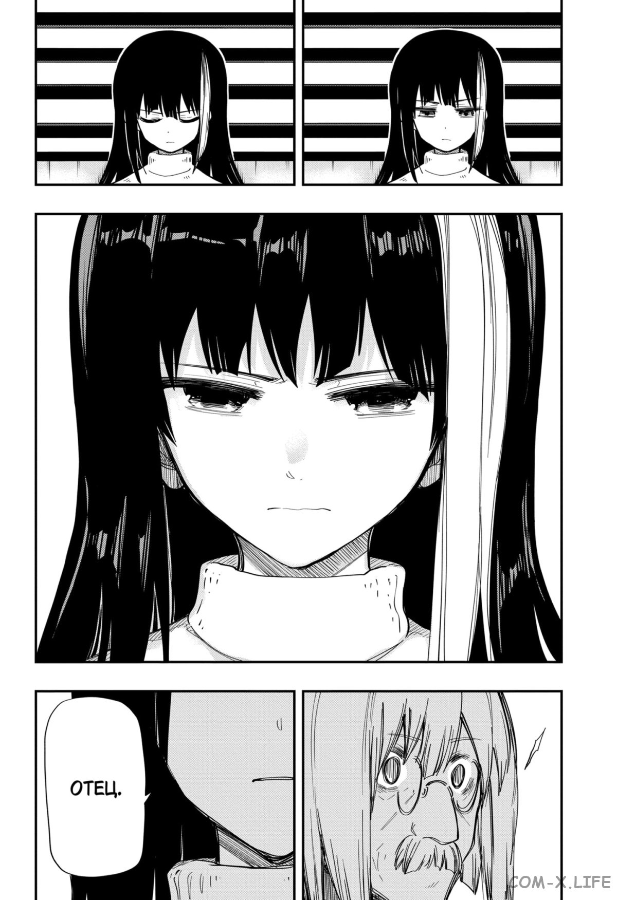 Манга Операция: семейка Ёдзакура - Глава 131 Страница 14