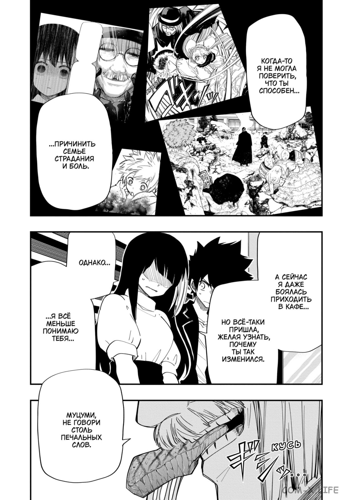 Манга Операция: семейка Ёдзакура - Глава 131 Страница 7