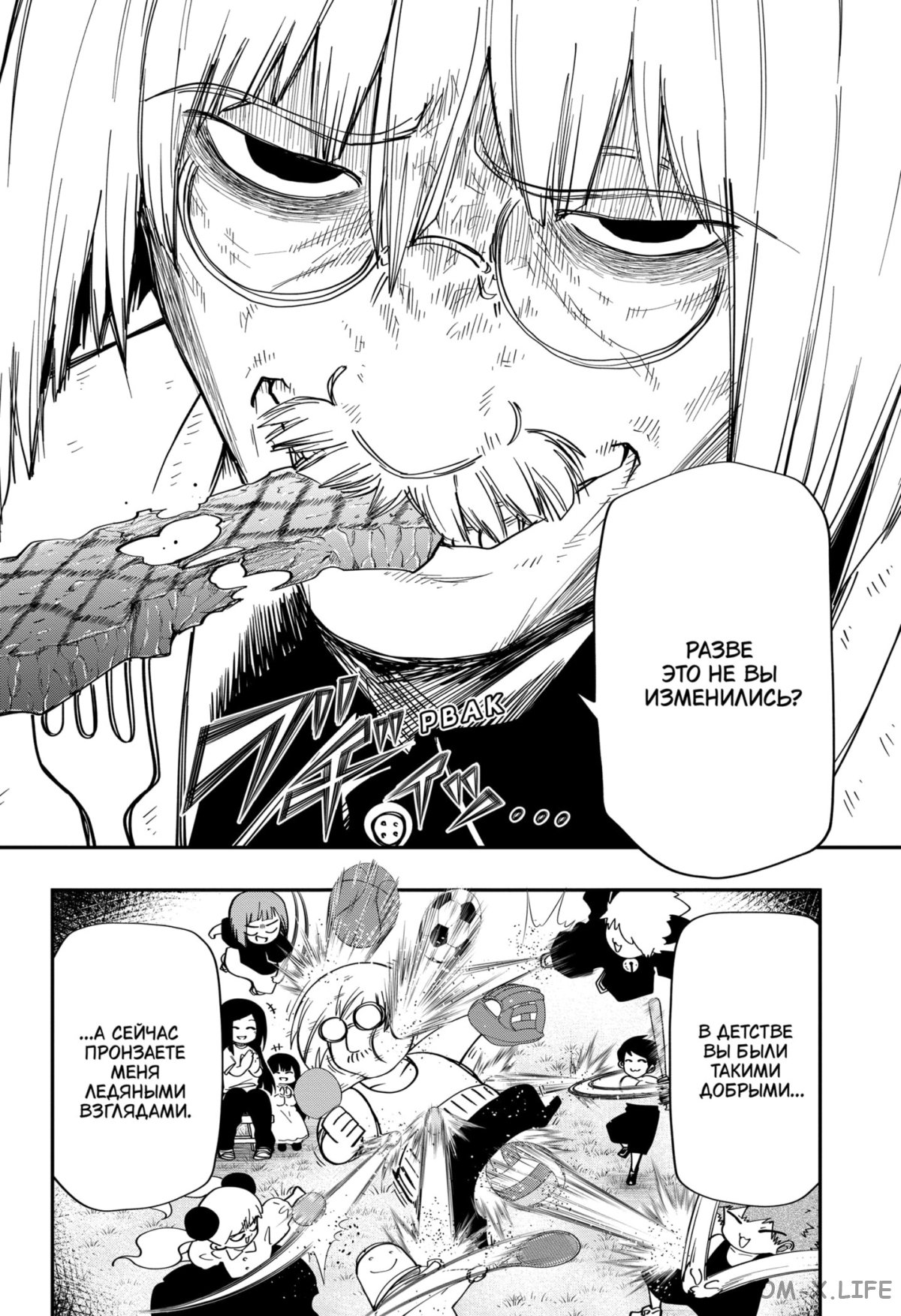 Манга Операция: семейка Ёдзакура - Глава 131 Страница 8