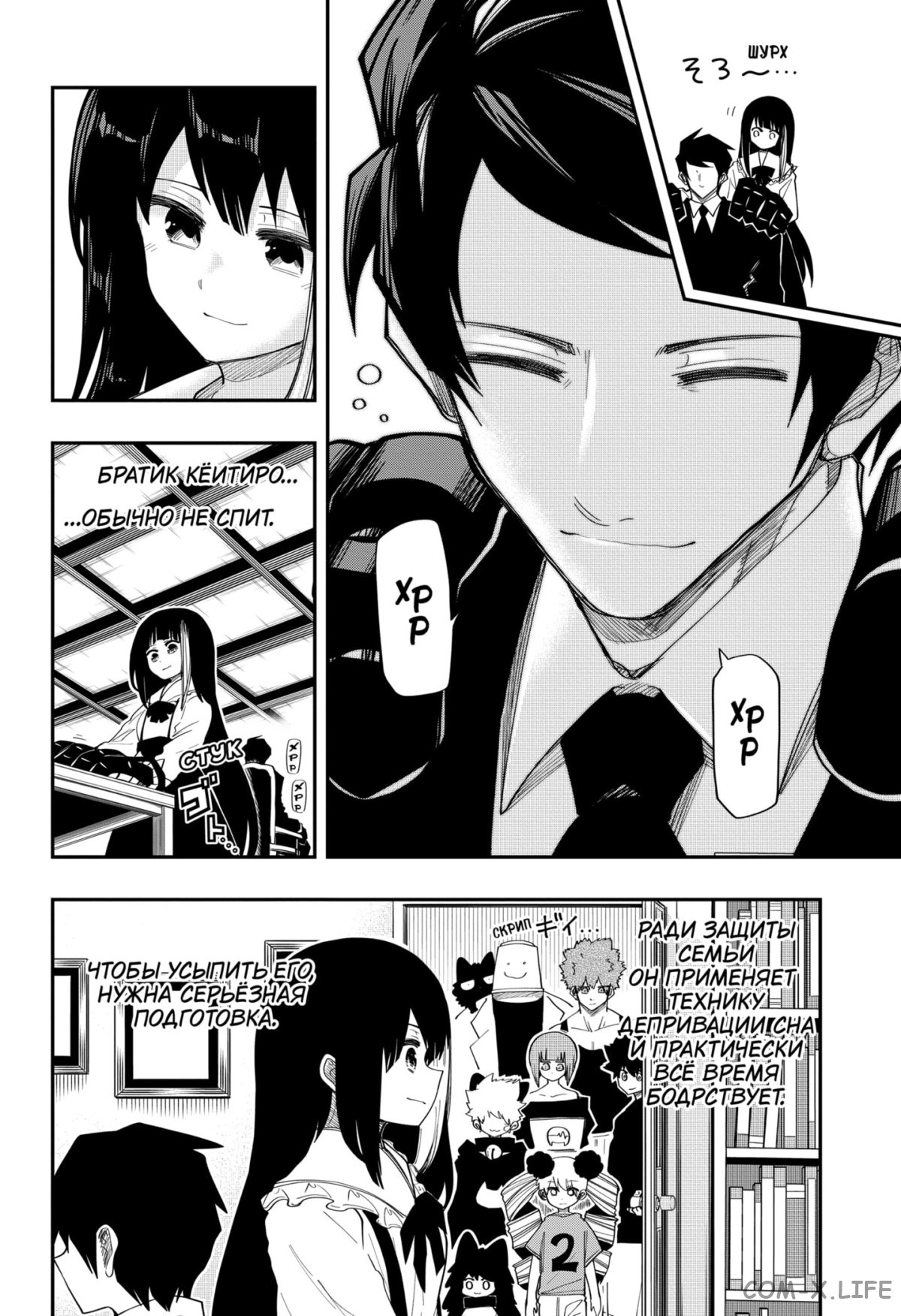 Манга Операция: семейка Ёдзакура - Глава 130 Страница 14