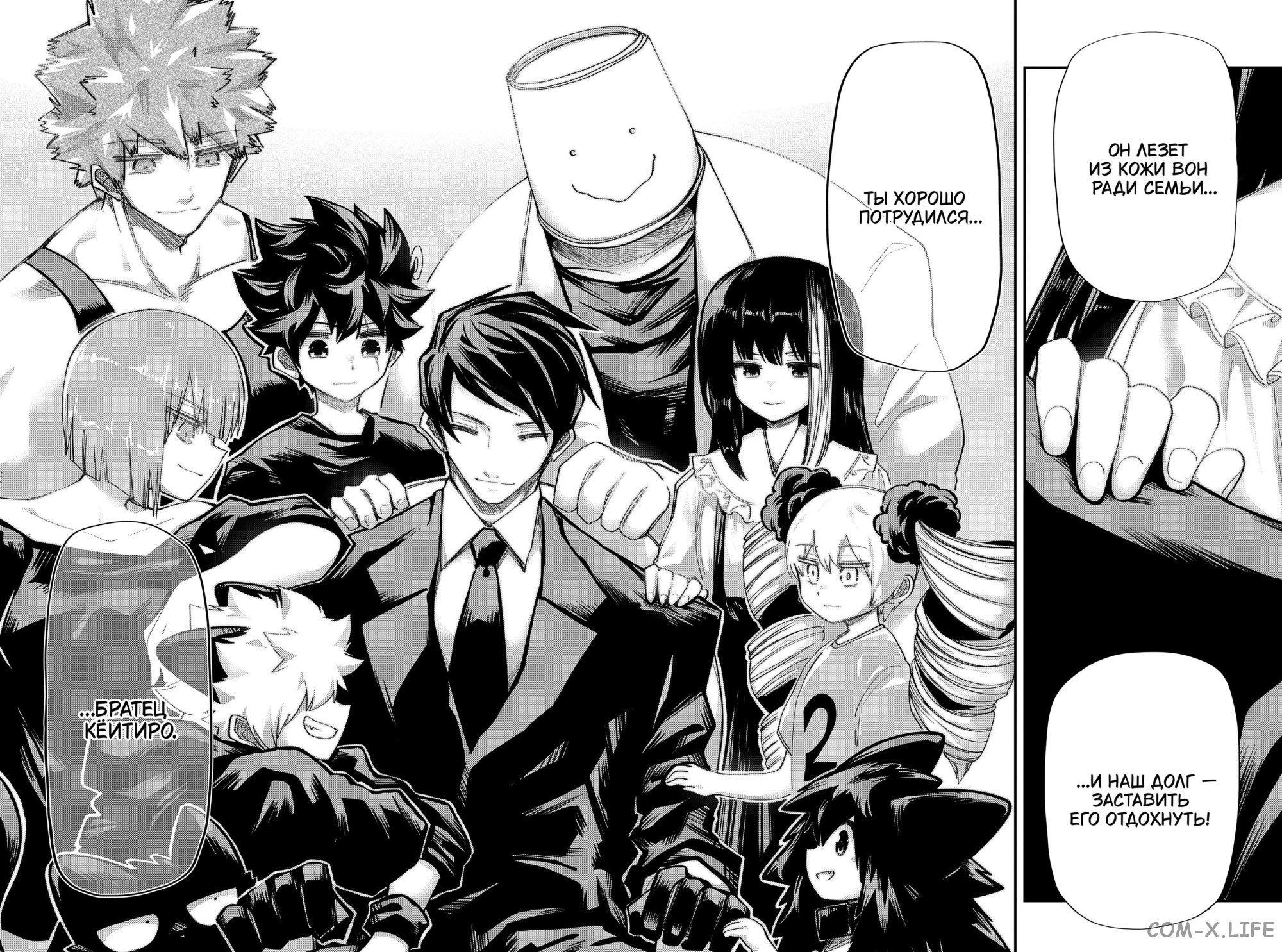 Манга Операция: семейка Ёдзакура - Глава 130 Страница 16