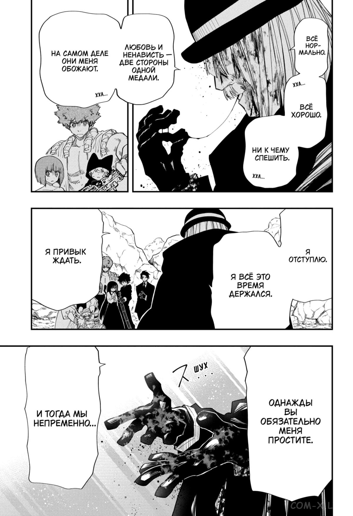 Манга Операция: семейка Ёдзакура - Глава 129 Страница 13