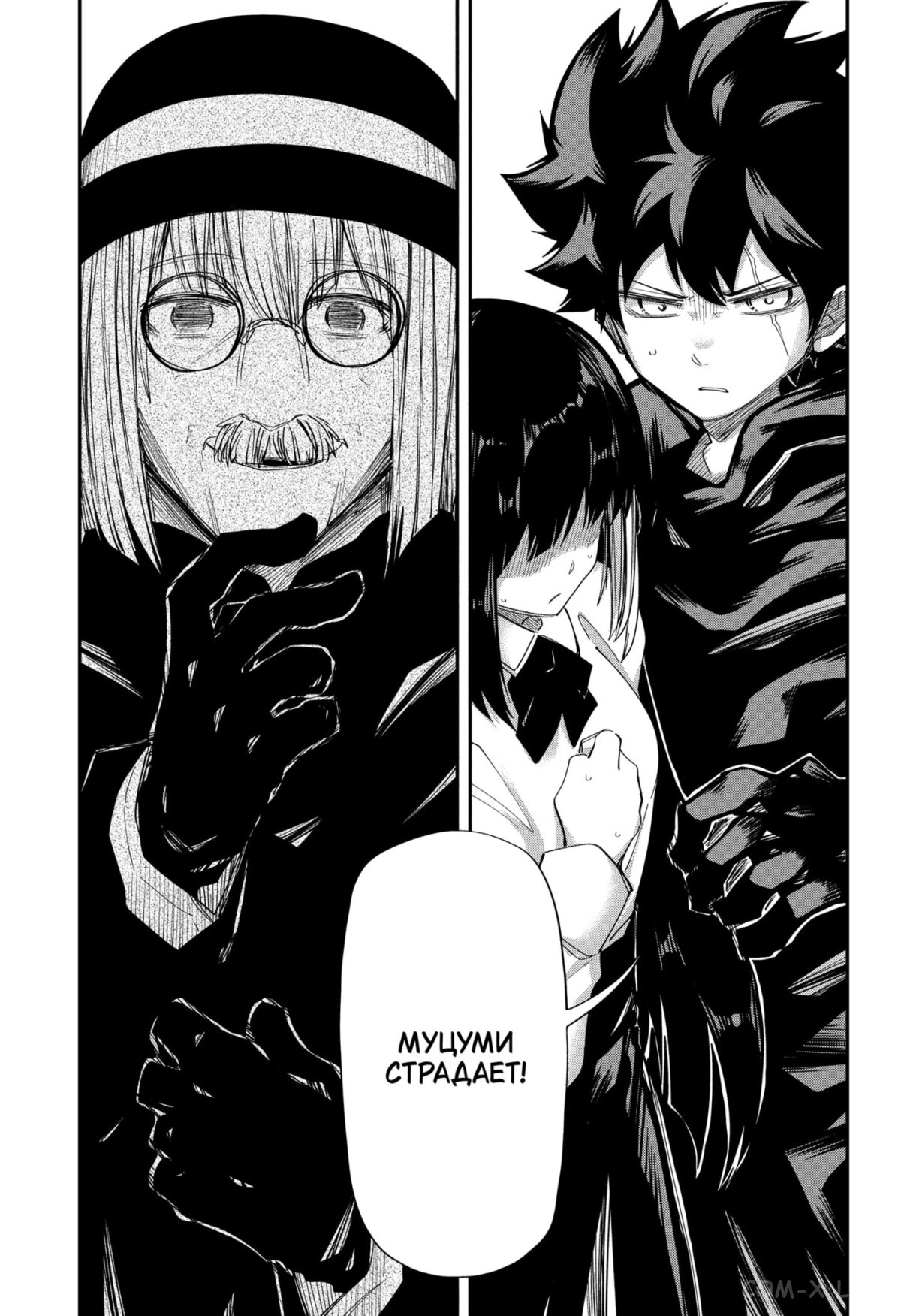 Манга Операция: семейка Ёдзакура - Глава 129 Страница 5