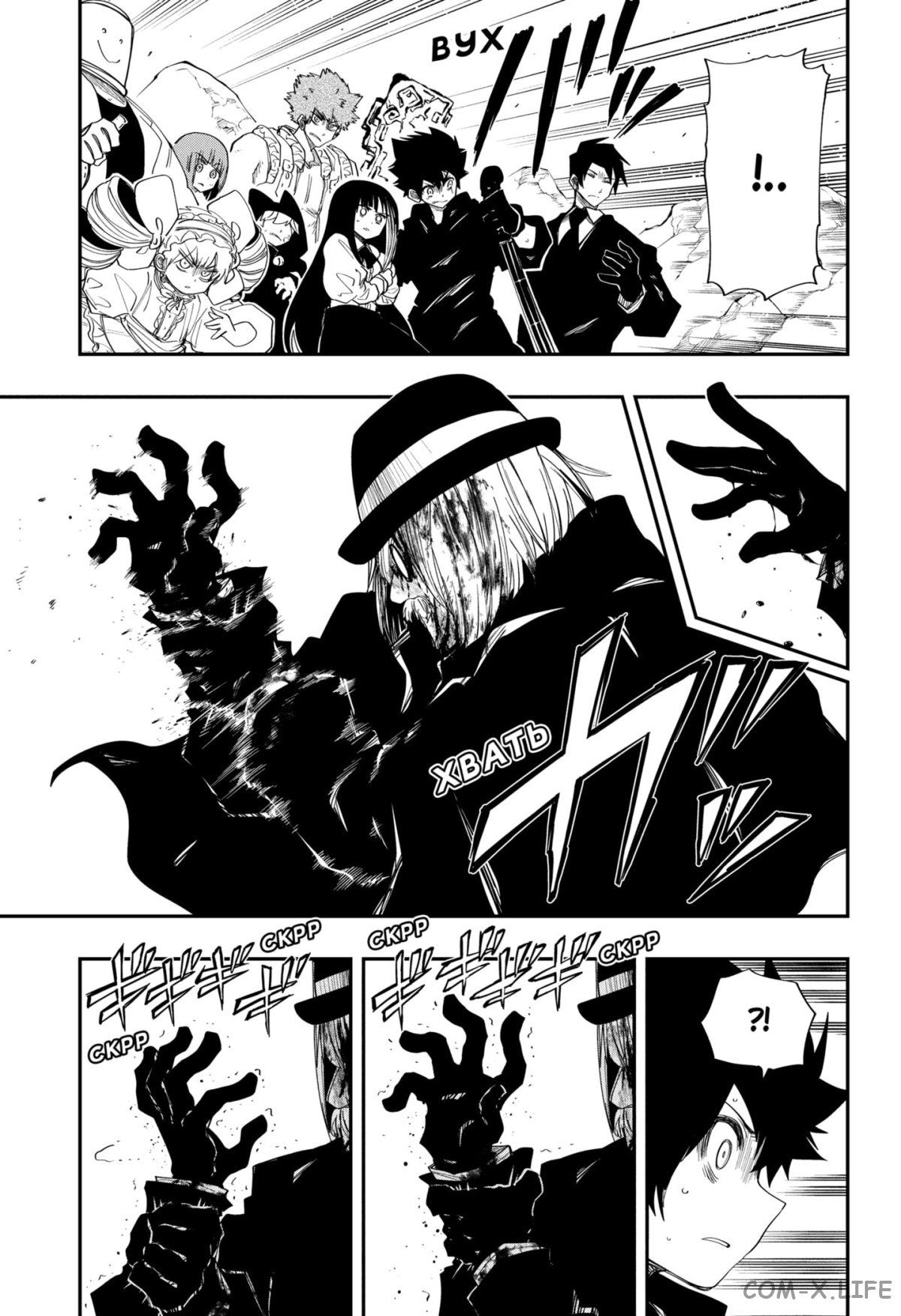 Манга Операция: семейка Ёдзакура - Глава 129 Страница 11