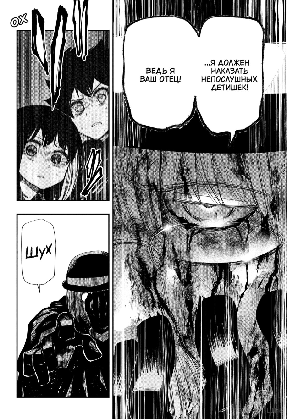 Манга Операция: семейка Ёдзакура - Глава 129 Страница 10