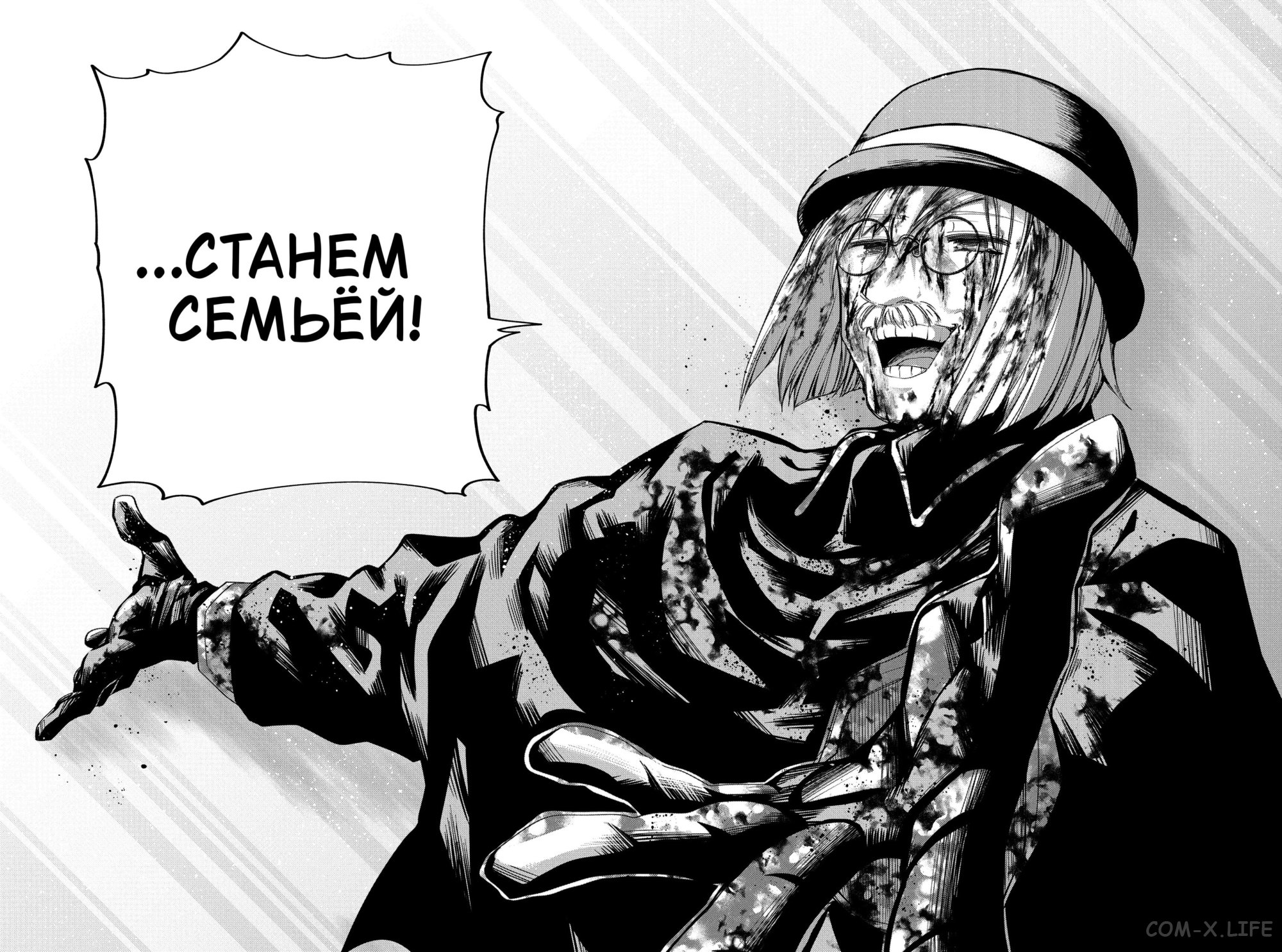 Манга Операция: семейка Ёдзакура - Глава 129 Страница 14