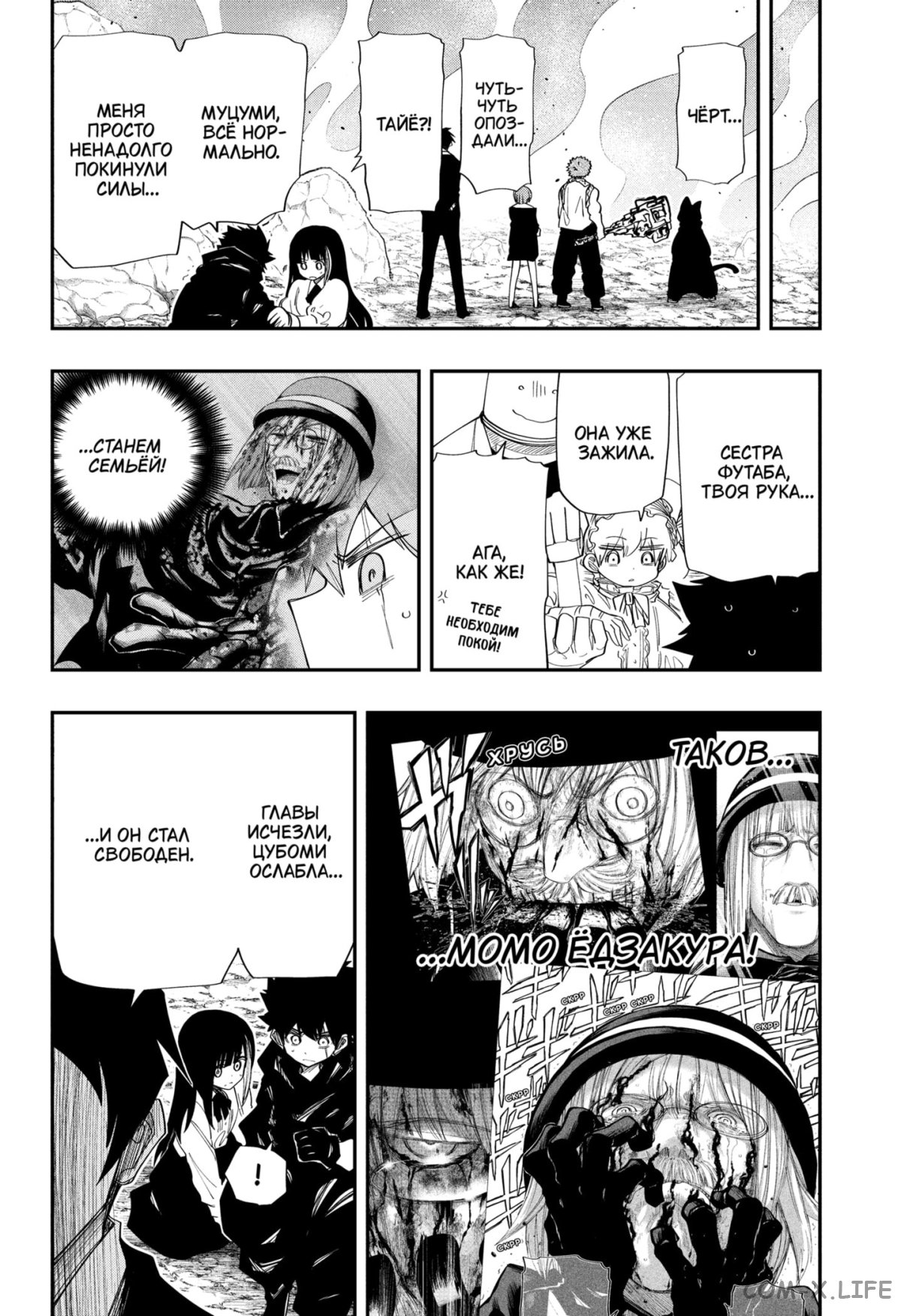 Манга Операция: семейка Ёдзакура - Глава 129 Страница 19