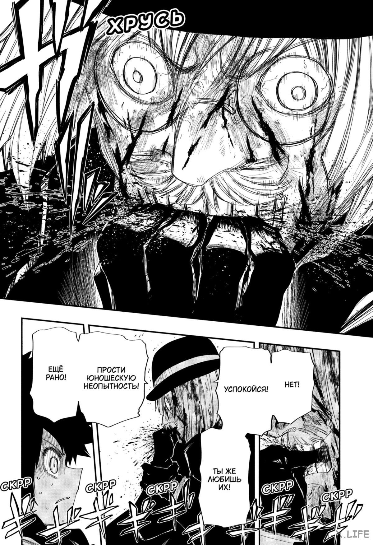 Манга Операция: семейка Ёдзакура - Глава 129 Страница 12