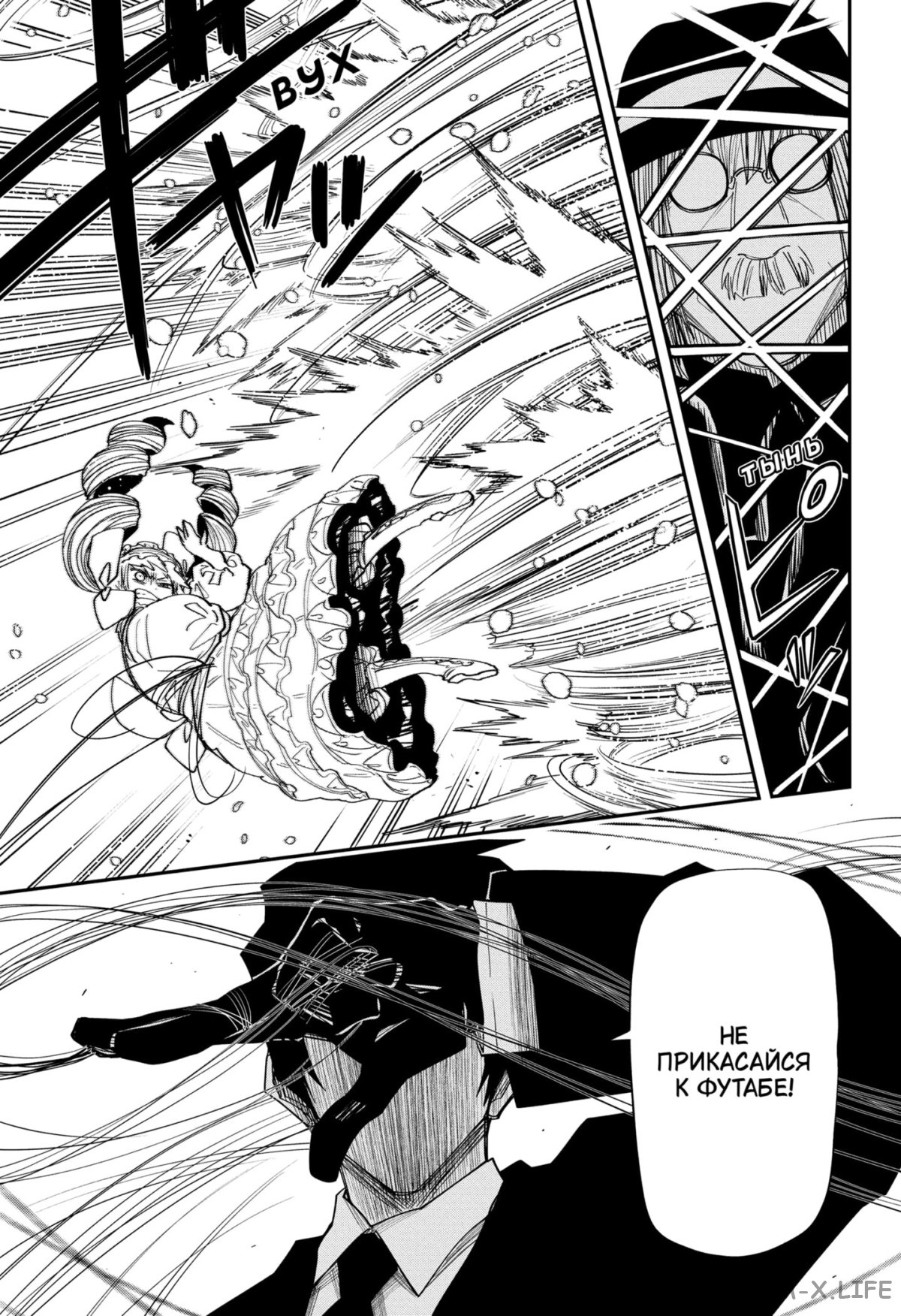 Манга Операция: семейка Ёдзакура - Глава 128 Страница 19