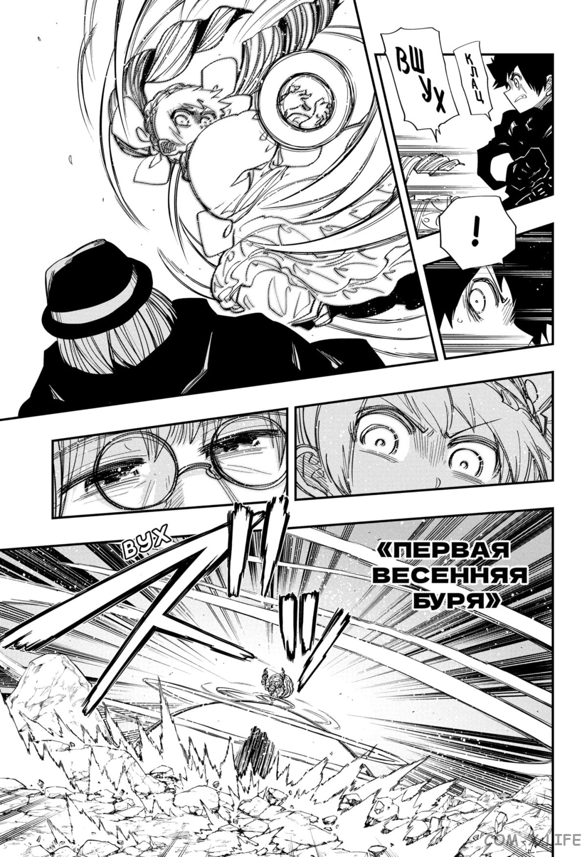 Манга Операция: семейка Ёдзакура - Глава 128 Страница 15