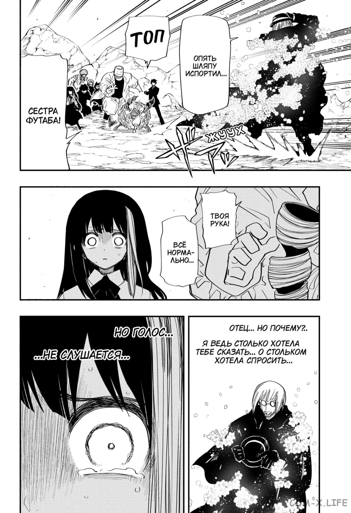 Манга Операция: семейка Ёдзакура - Глава 128 Страница 20