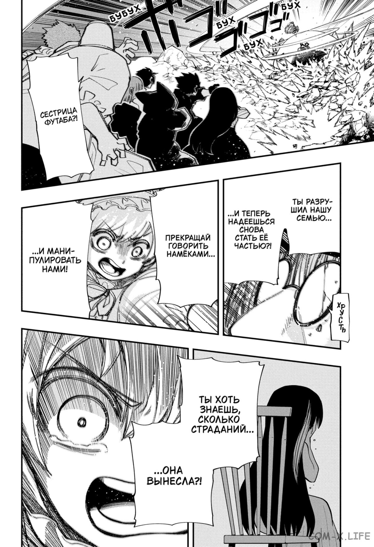 Манга Операция: семейка Ёдзакура - Глава 128 Страница 16