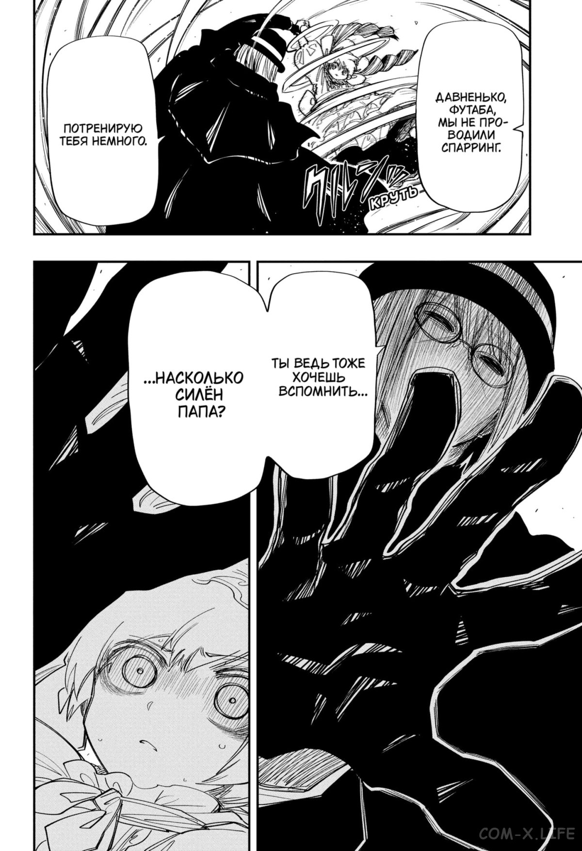 Манга Операция: семейка Ёдзакура - Глава 128 Страница 18