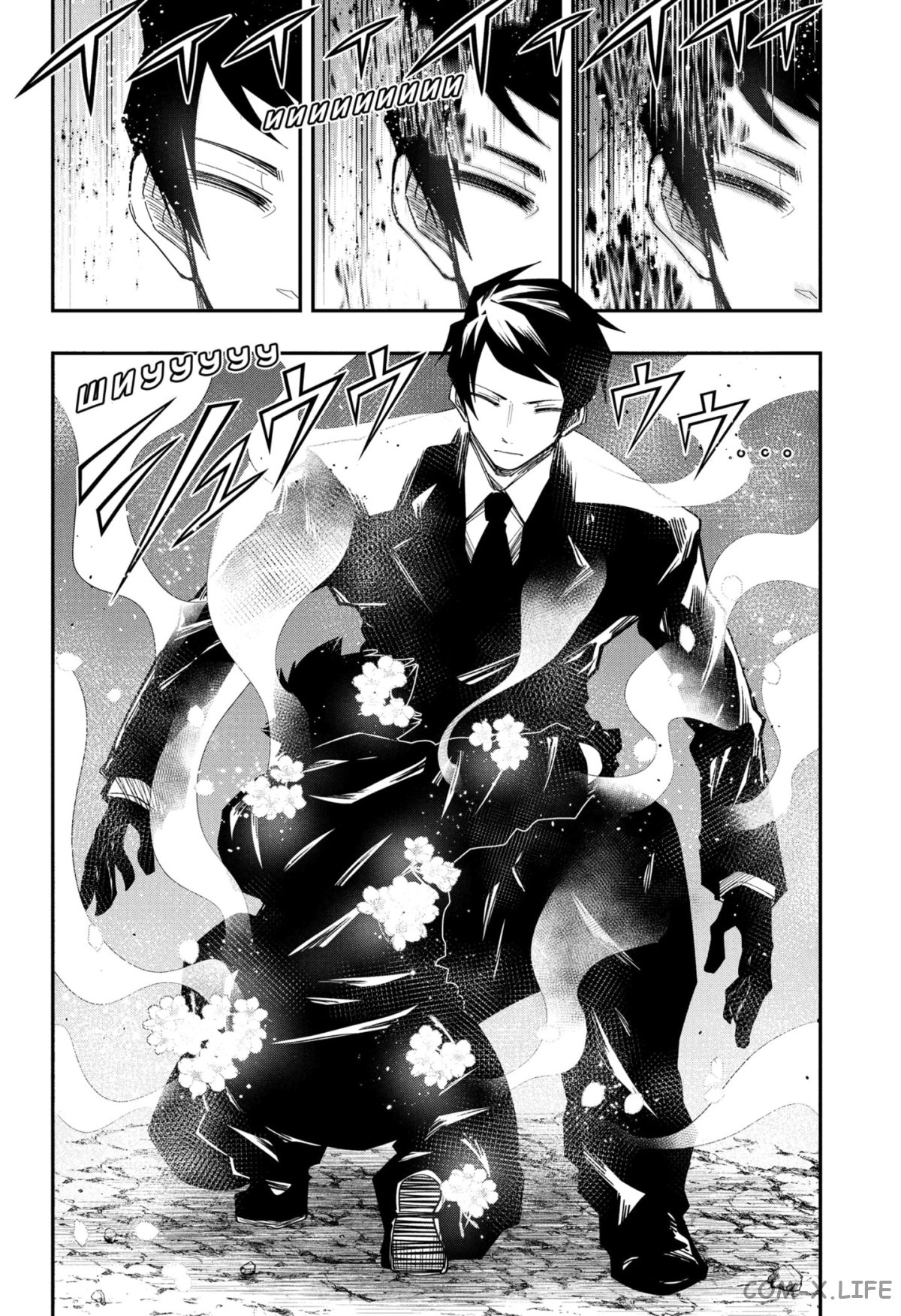 Манга Операция: семейка Ёдзакура - Глава 127 Страница 6