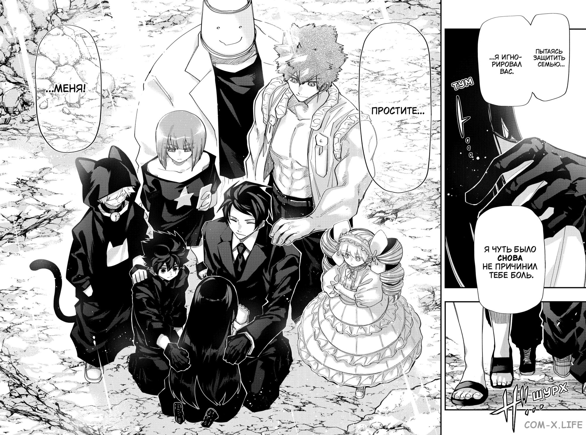 Манга Операция: семейка Ёдзакура - Глава 127 Страница 14