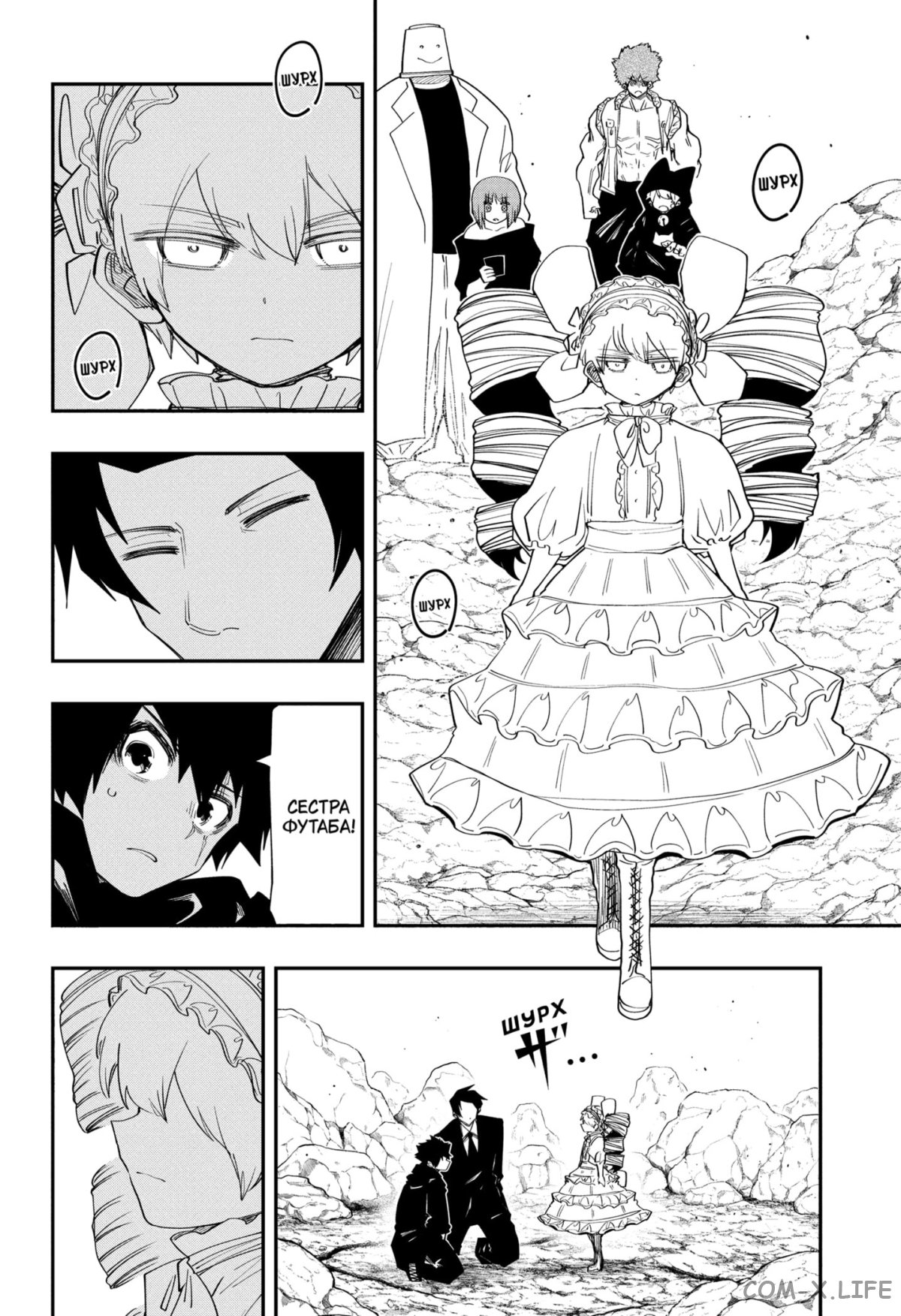 Манга Операция: семейка Ёдзакура - Глава 127 Страница 8