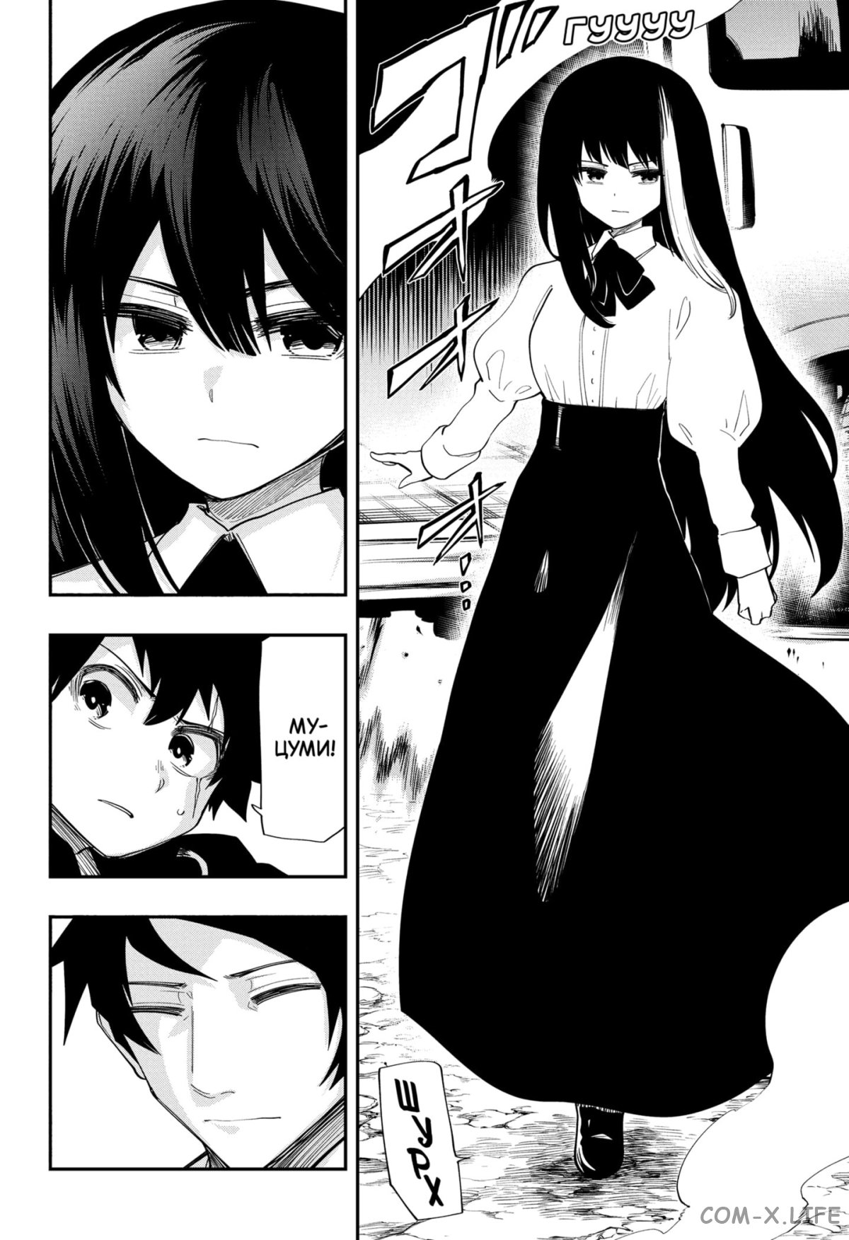 Манга Операция: семейка Ёдзакура - Глава 127 Страница 10