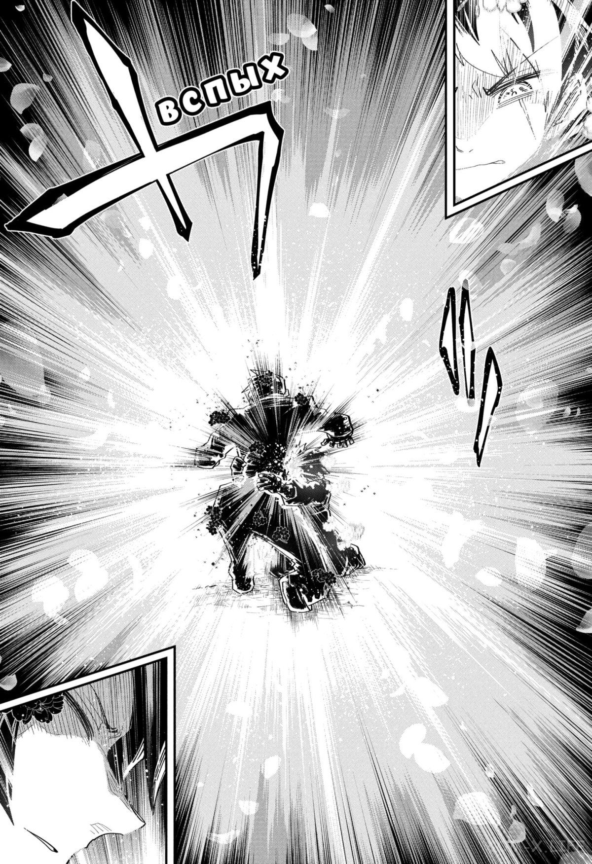 Манга Операция: семейка Ёдзакура - Глава 127 Страница 2