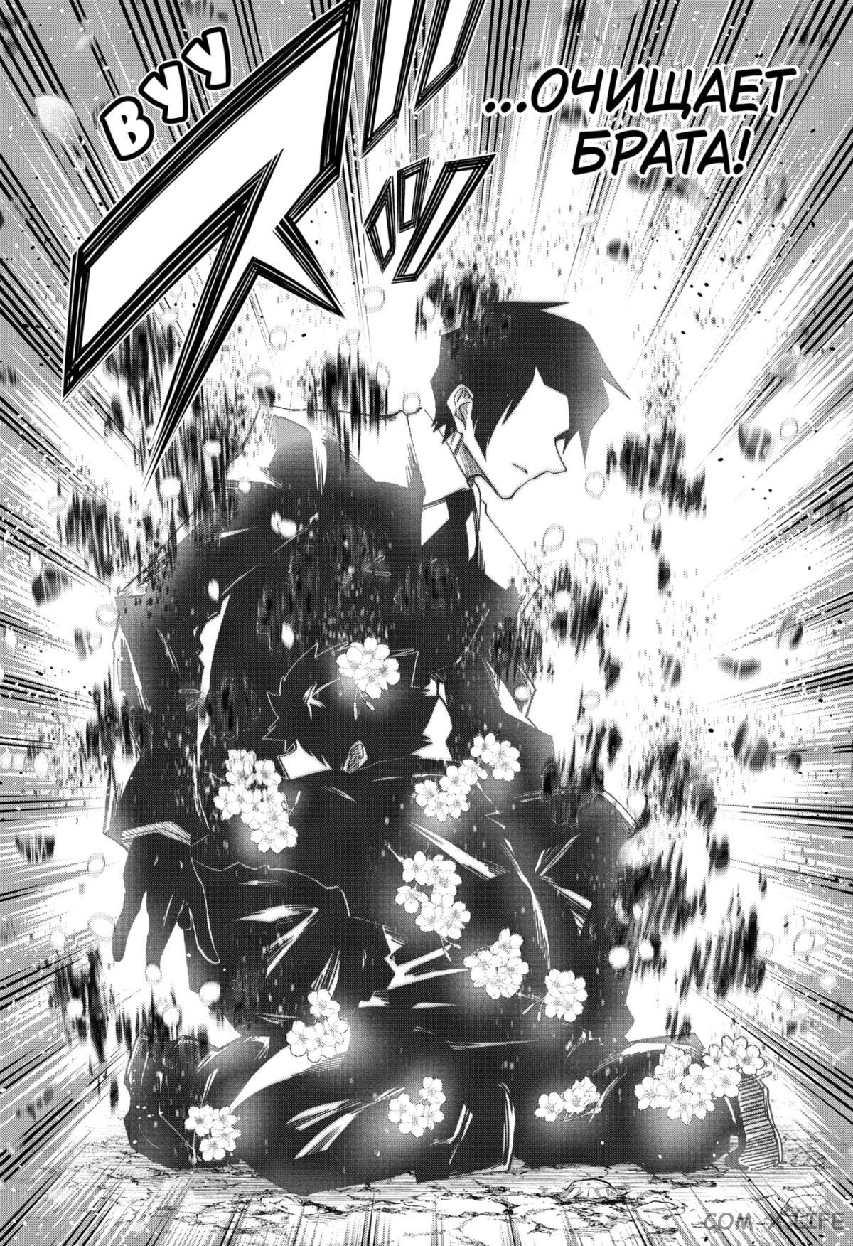 Манга Операция: семейка Ёдзакура - Глава 127 Страница 5