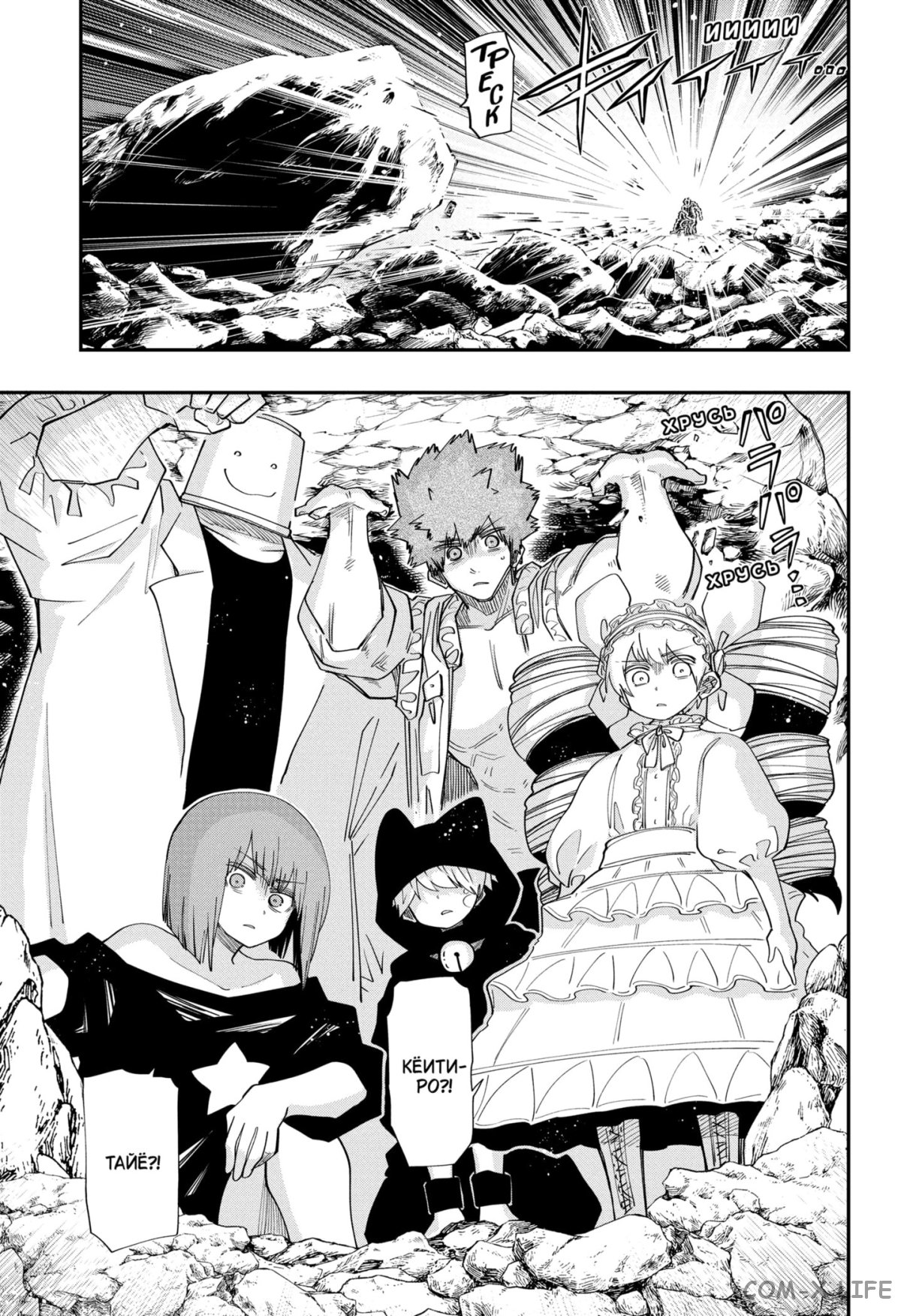 Манга Операция: семейка Ёдзакура - Глава 127 Страница 3