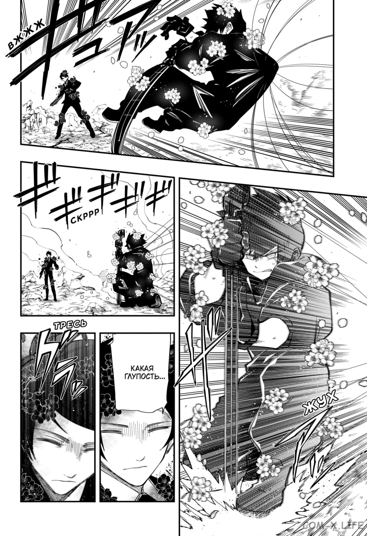 Манга Операция: семейка Ёдзакура - Глава 126 Страница 2