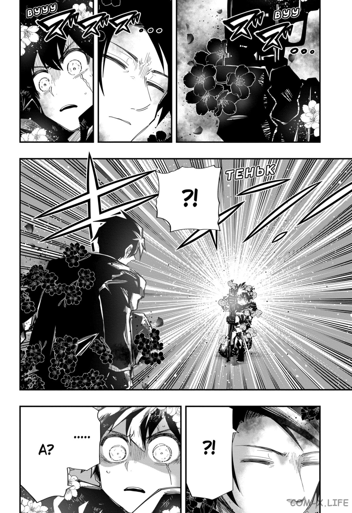 Манга Операция: семейка Ёдзакура - Глава 126 Страница 4