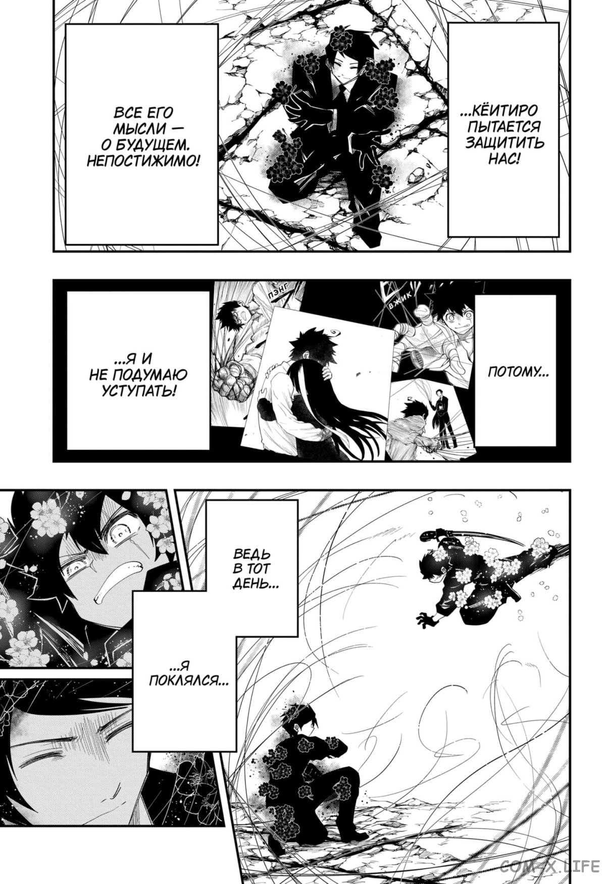 Манга Операция: семейка Ёдзакура - Глава 126 Страница 16