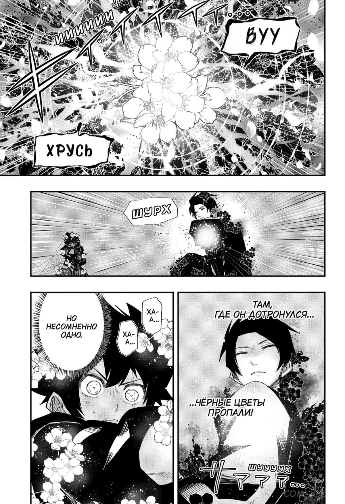 Манга Операция: семейка Ёдзакура - Глава 126 Страница 7