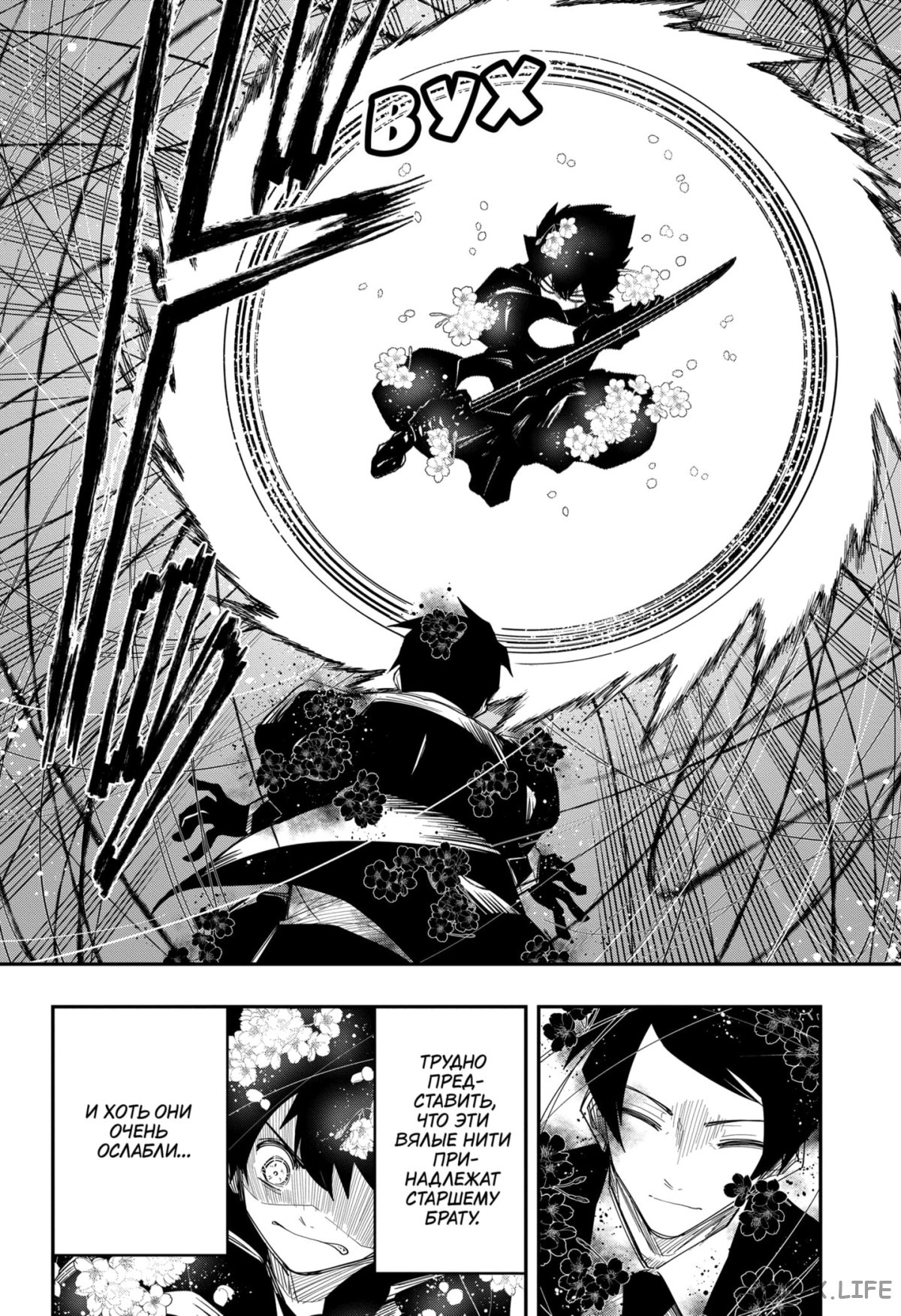 Манга Операция: семейка Ёдзакура - Глава 126 Страница 15