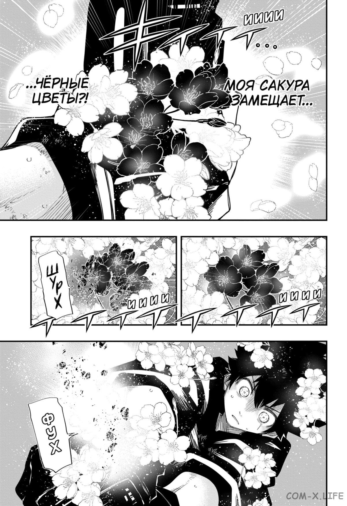 Манга Операция: семейка Ёдзакура - Глава 126 Страница 5