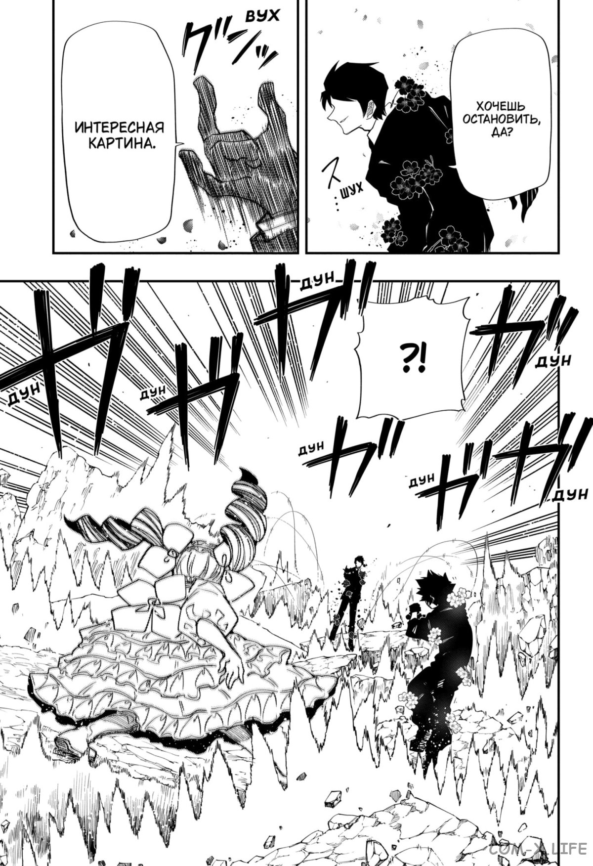 Манга Операция: семейка Ёдзакура - Глава 125 Страница 5