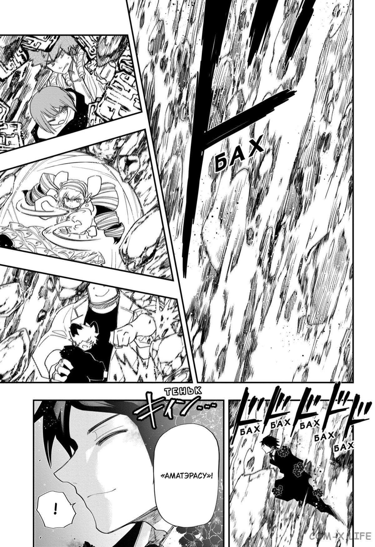 Манга Операция: семейка Ёдзакура - Глава 125 Страница 11