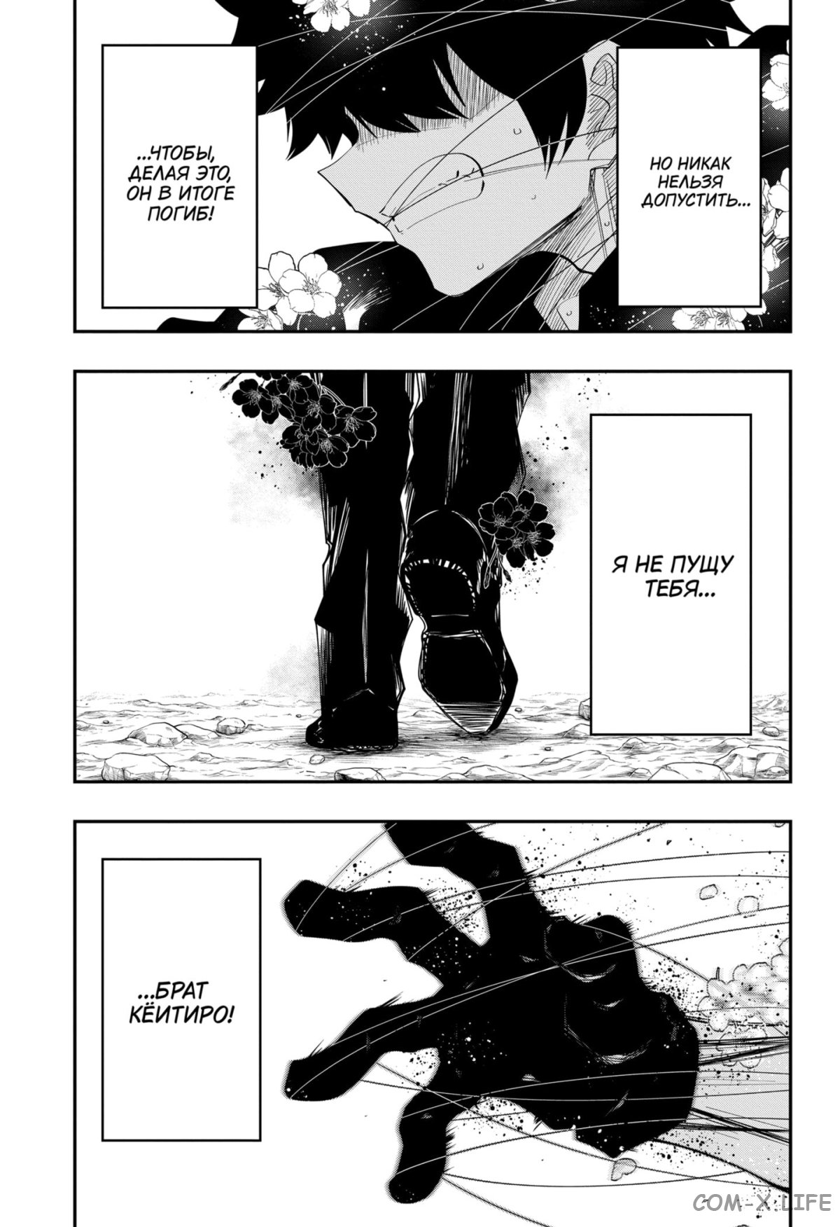 Манга Операция: семейка Ёдзакура - Глава 125 Страница 18