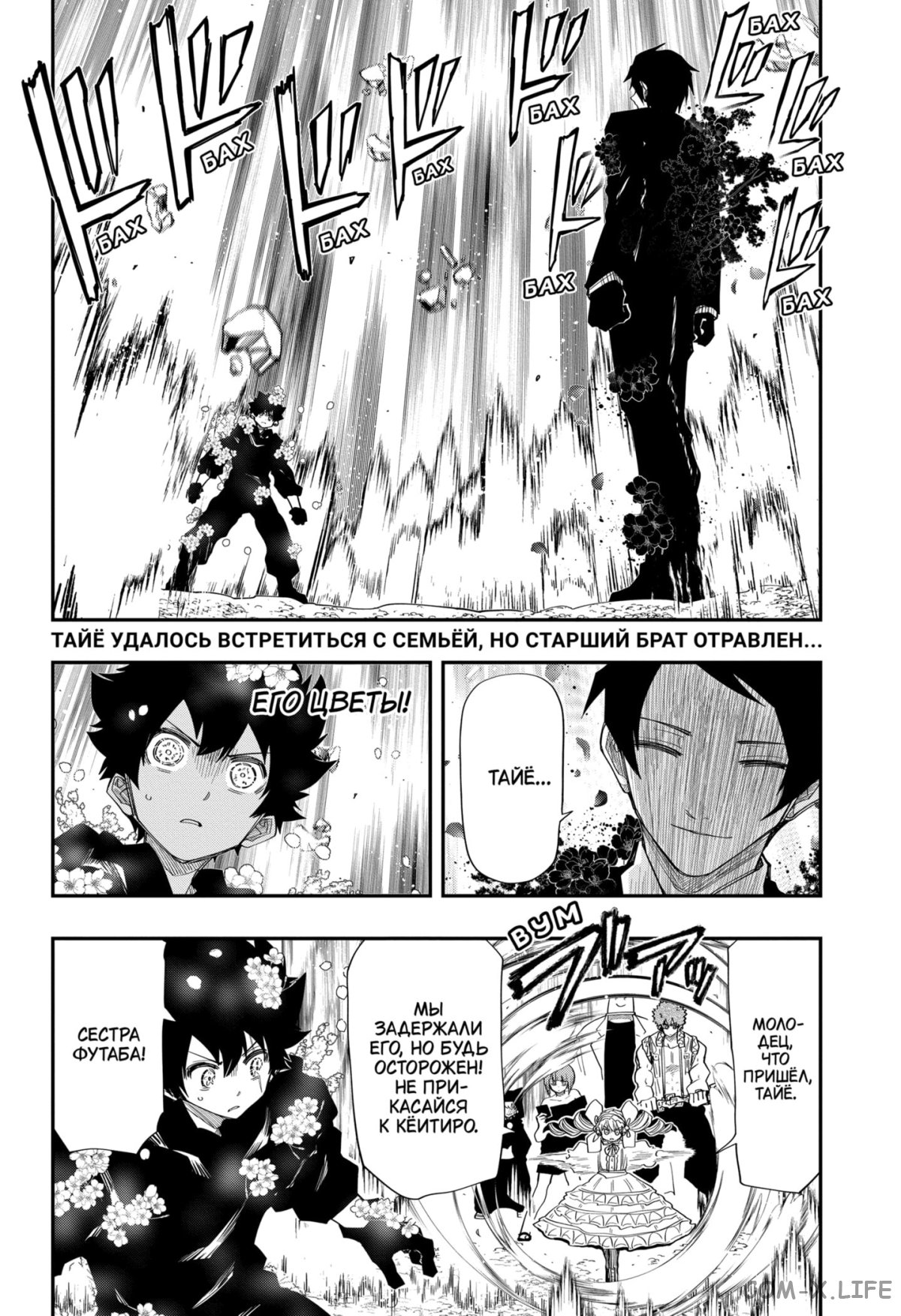 Манга Операция: семейка Ёдзакура - Глава 125 Страница 2