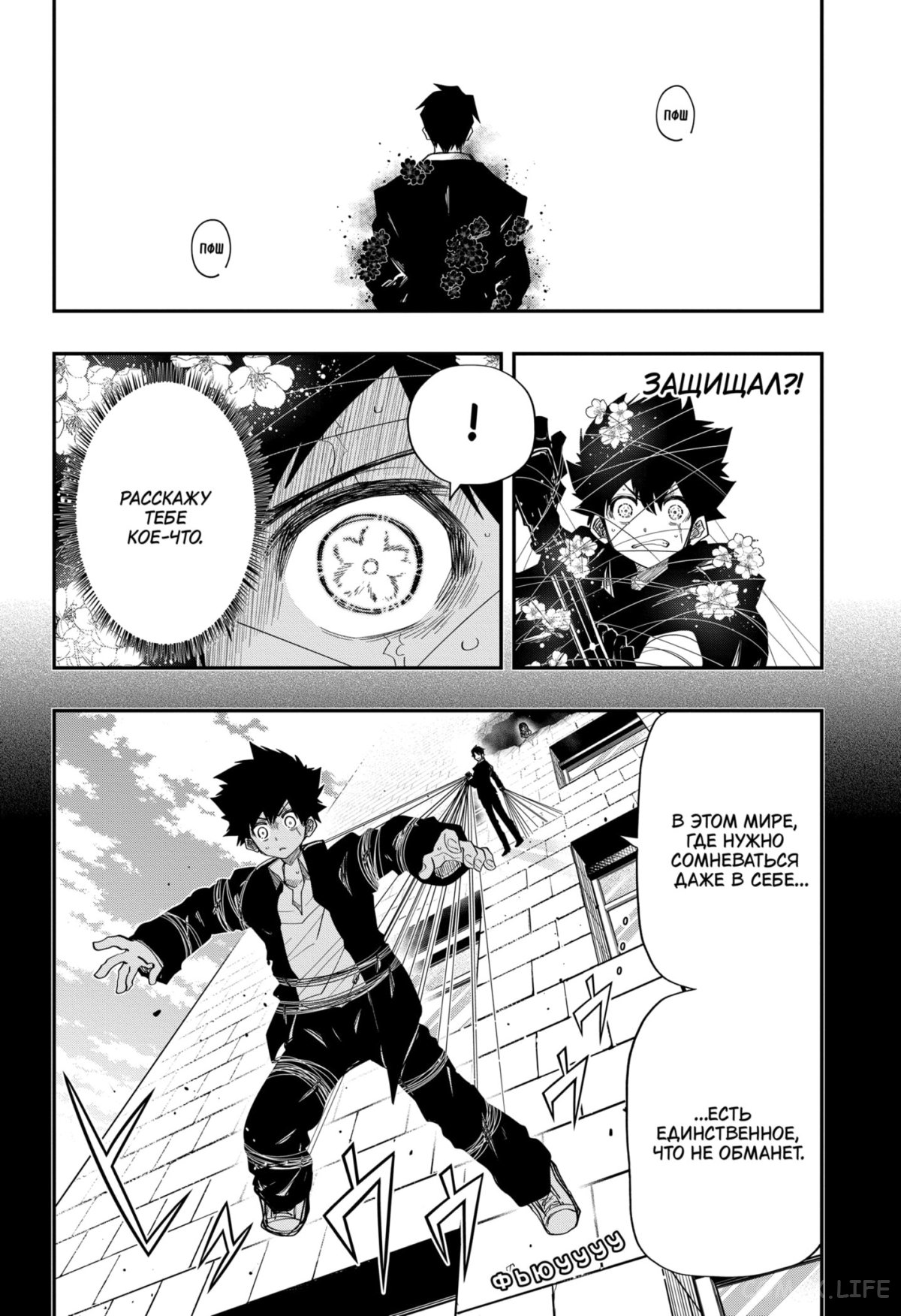 Манга Операция: семейка Ёдзакура - Глава 125 Страница 15