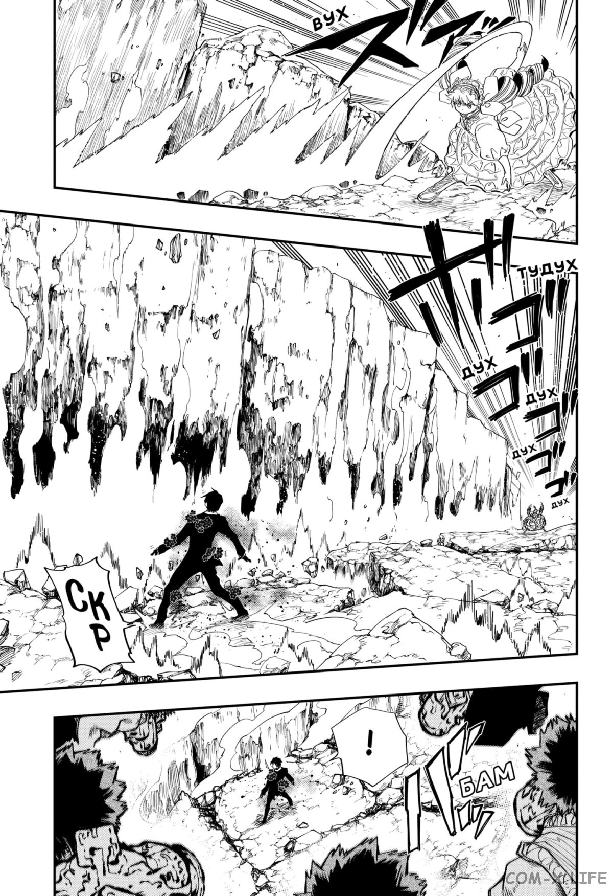 Манга Операция: семейка Ёдзакура - Глава 125 Страница 7