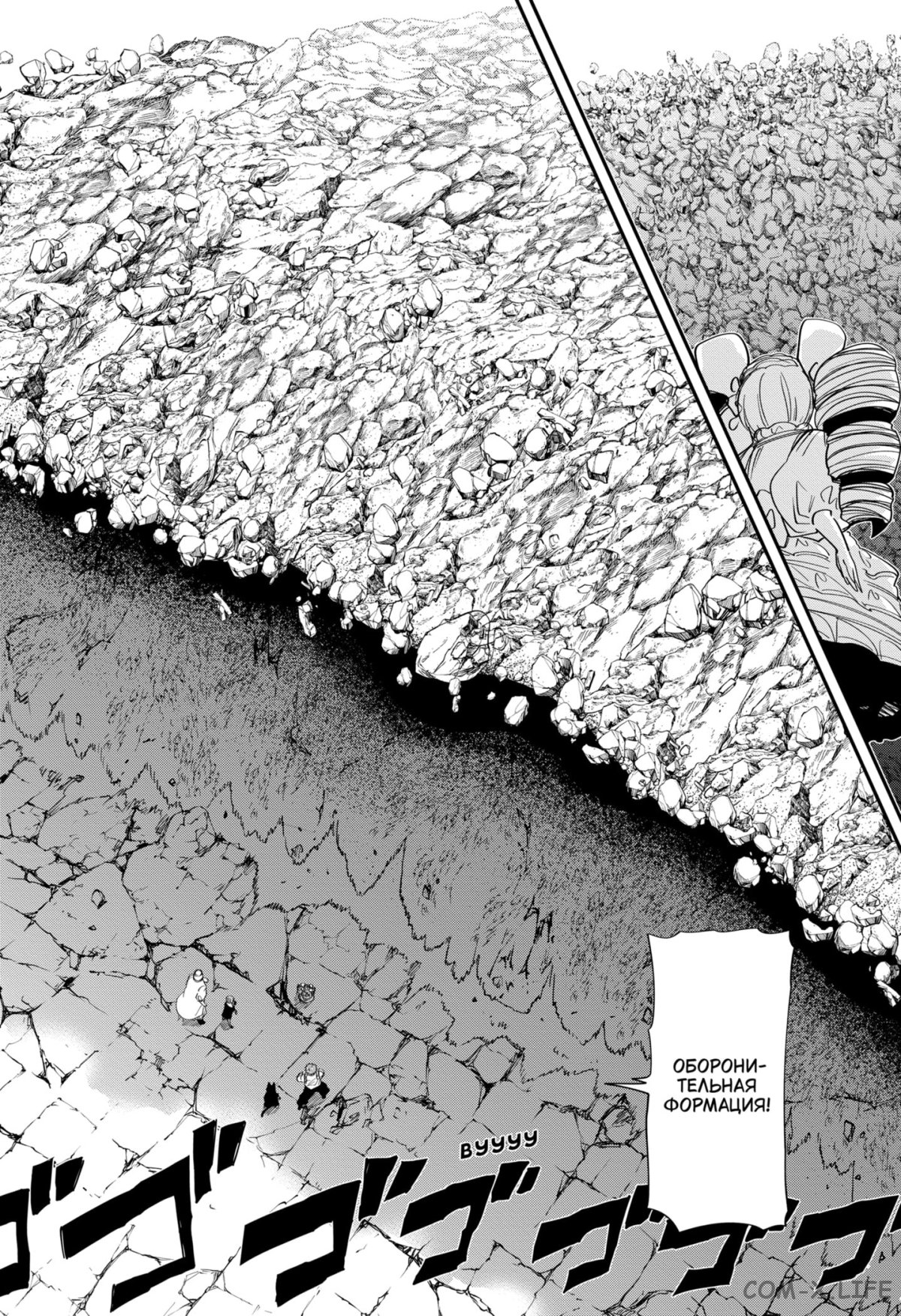 Манга Операция: семейка Ёдзакура - Глава 125 Страница 10