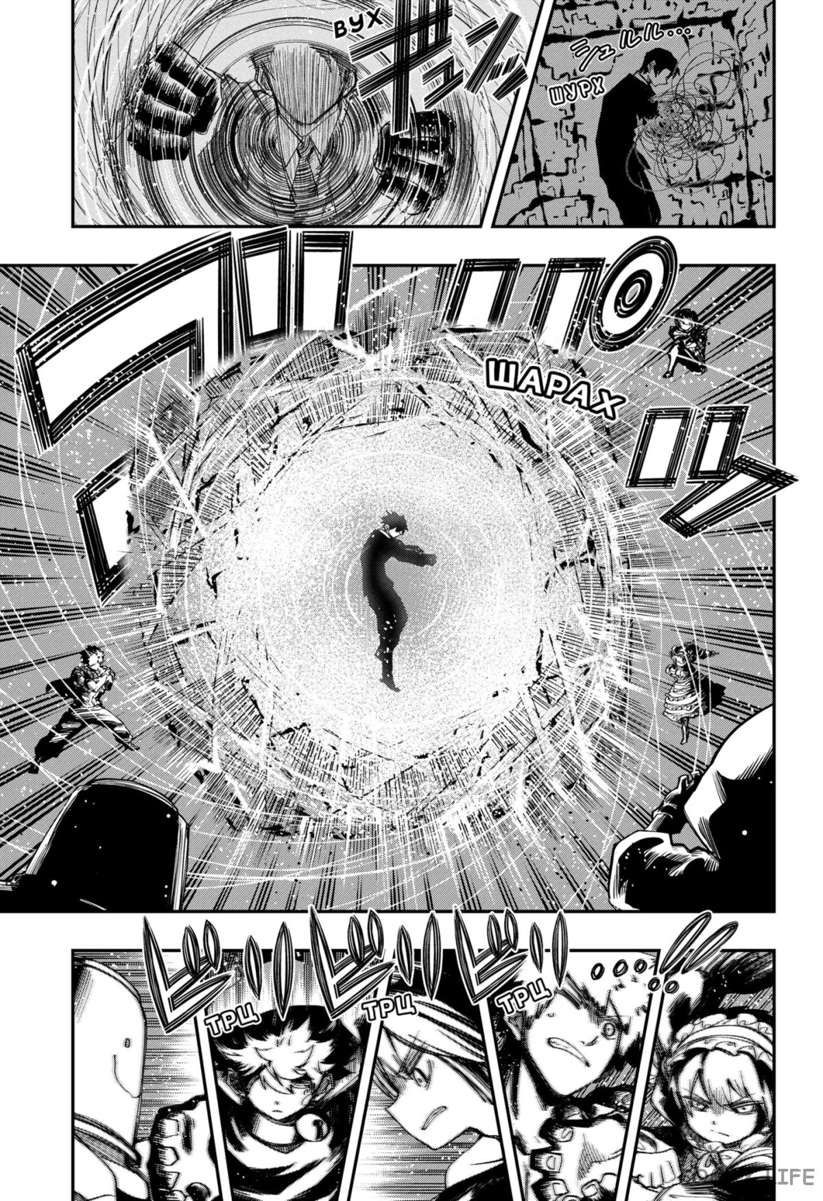 Манга Операция: семейка Ёдзакура - Глава 124 Страница 7