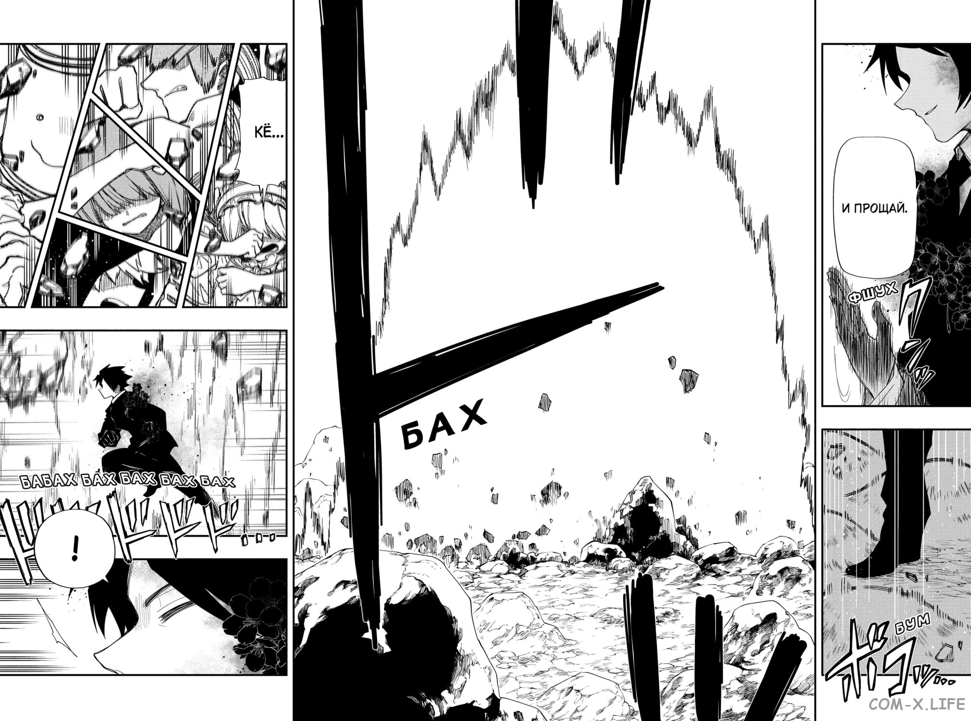 Манга Операция: семейка Ёдзакура - Глава 124 Страница 15