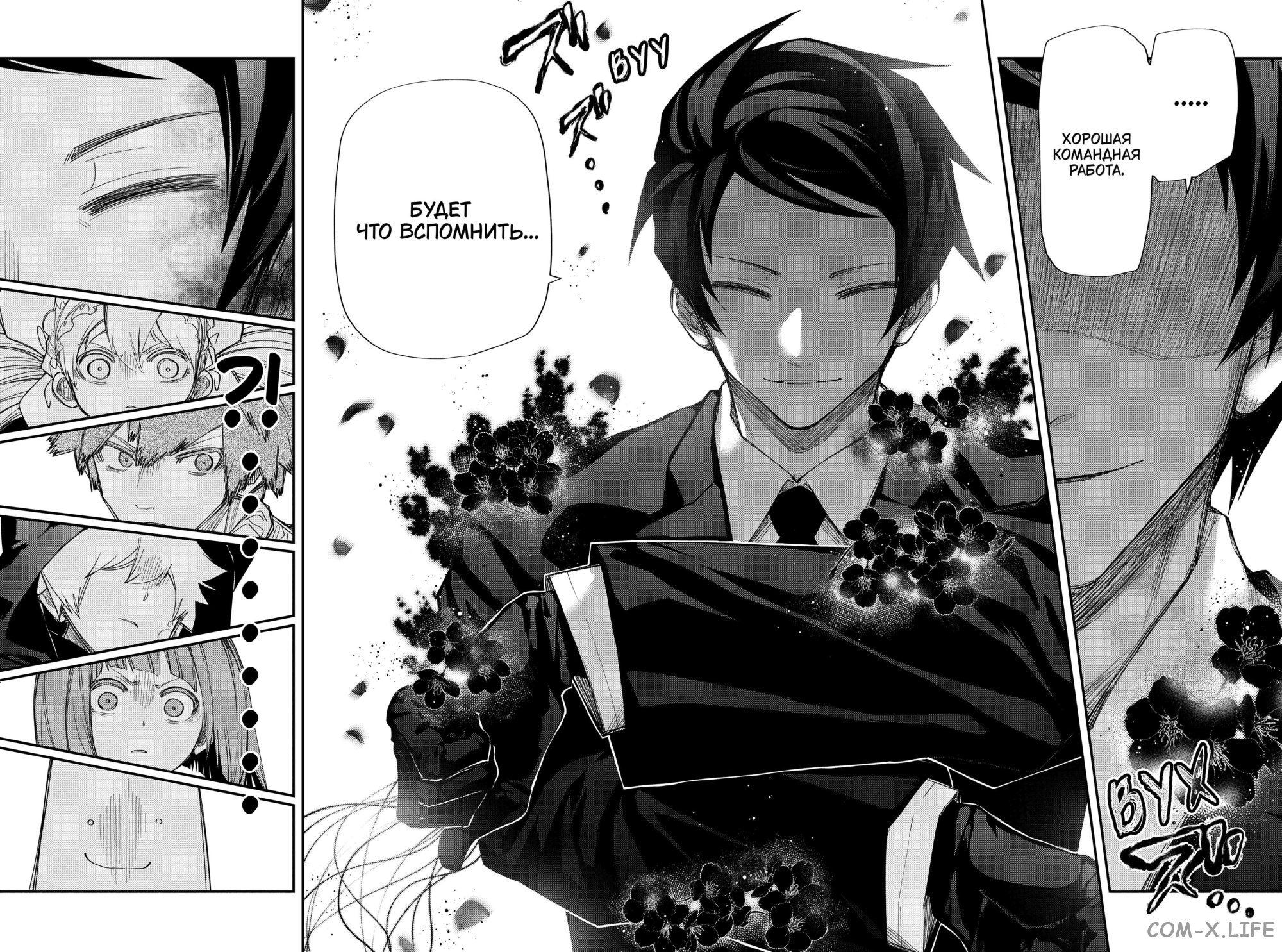 Манга Операция: семейка Ёдзакура - Глава 124 Страница 8