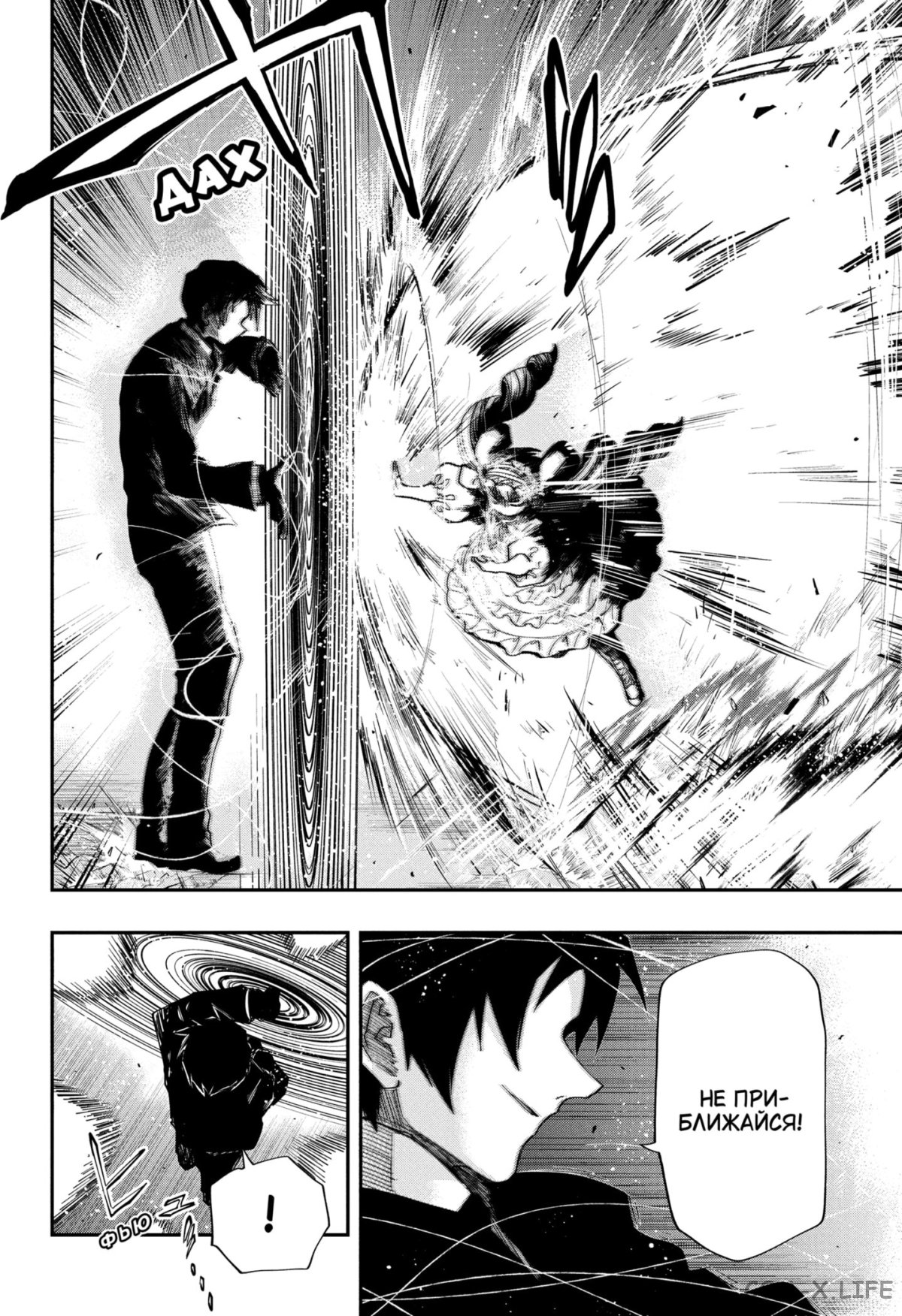 Манга Операция: семейка Ёдзакура - Глава 124 Страница 4